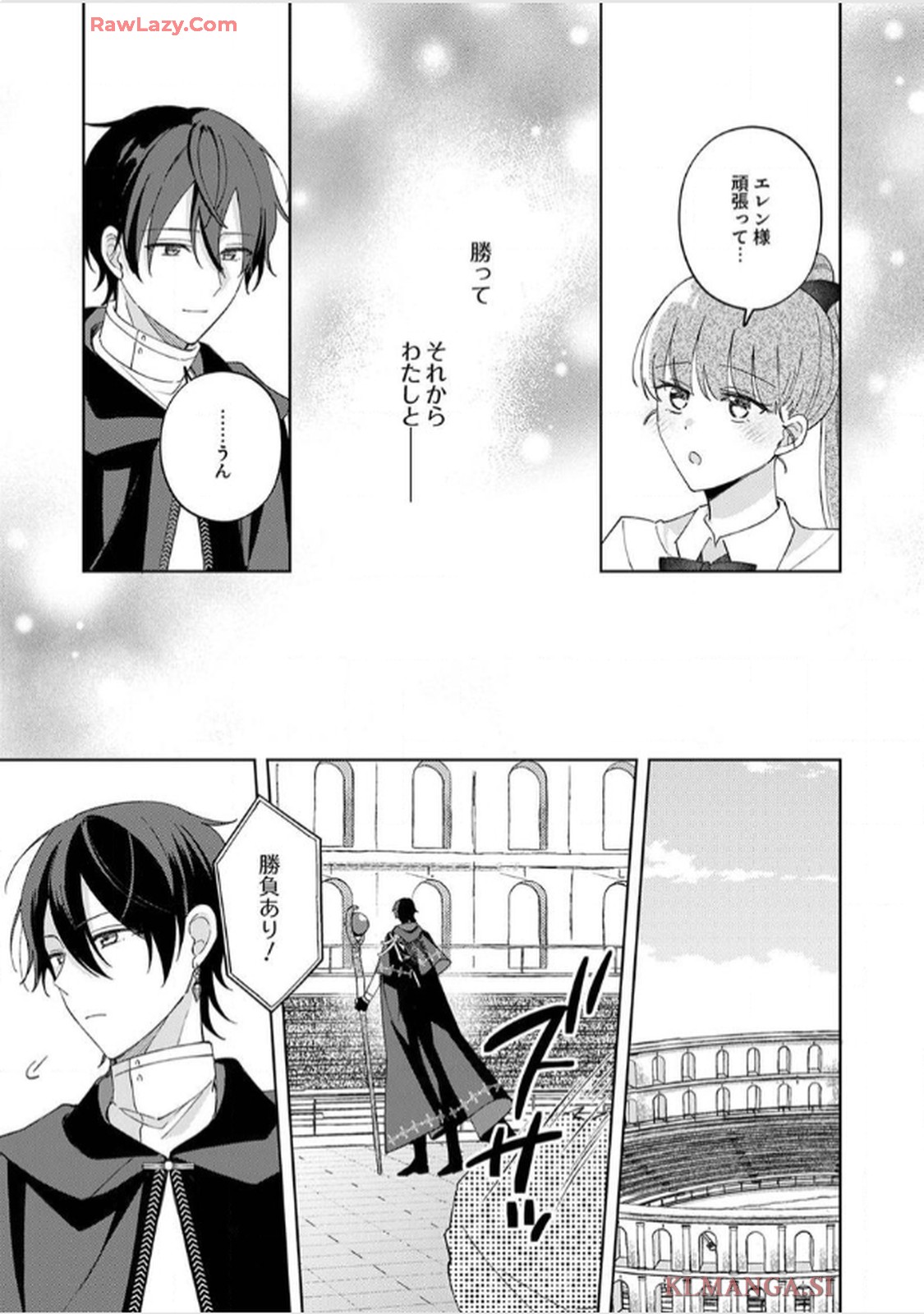 天才魔術師様に一途に溺愛されて困ってます～「推し」が結婚相手なんて、解釈違いです！～ - raw - 第8話 - https://jppp.jjkk.to/jppp/06020657/veozw4kqqg2.jpg