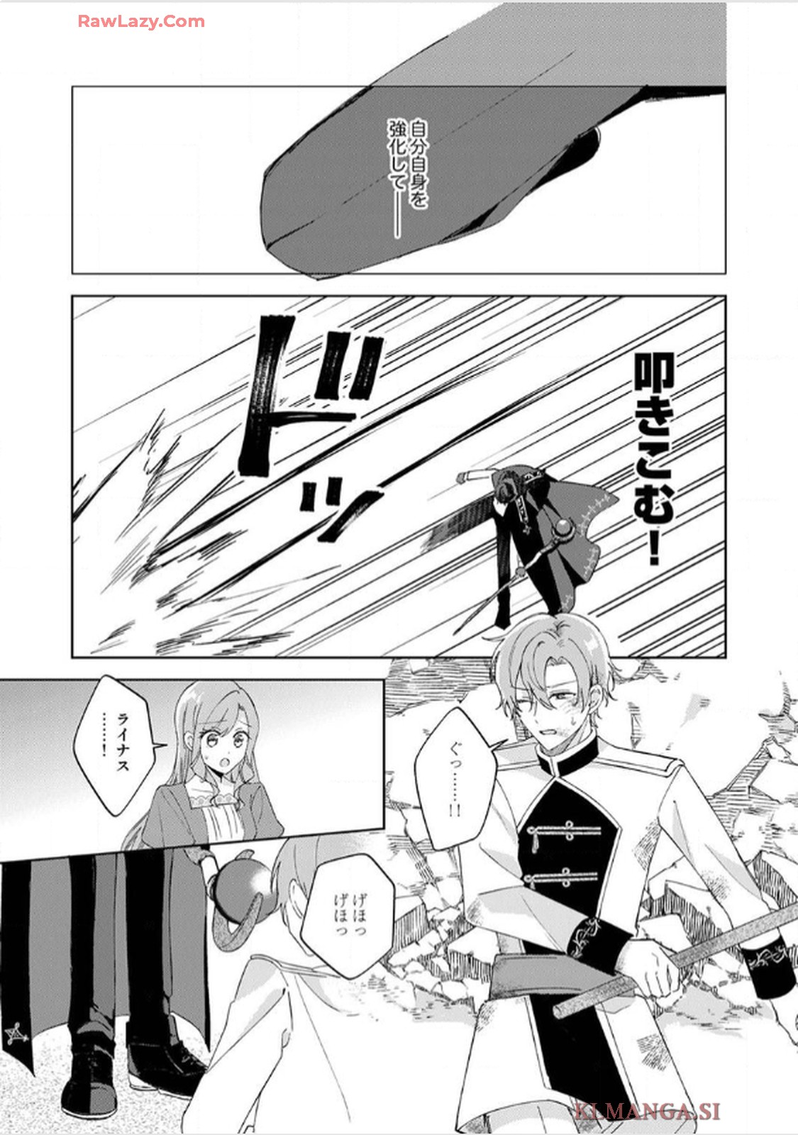 天才魔術師様に一途に溺愛されて困ってます～「推し」が結婚相手なんて、解釈違いです！～ - raw - 第8話 - https://jppp.jjkk.to/jppp/06020657/vr2kmr3ekvy.jpg