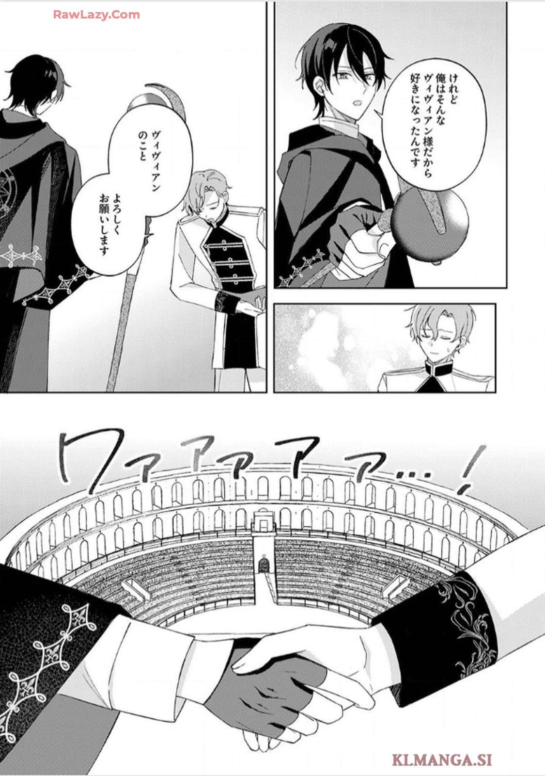 天才魔術師様に一途に溺愛されて困ってます～「推し」が結婚相手なんて、解釈違いです！～ - raw - 第8話 - https://jppp.jjkk.to/jppp/06020657/wgi04ofipgu.jpg