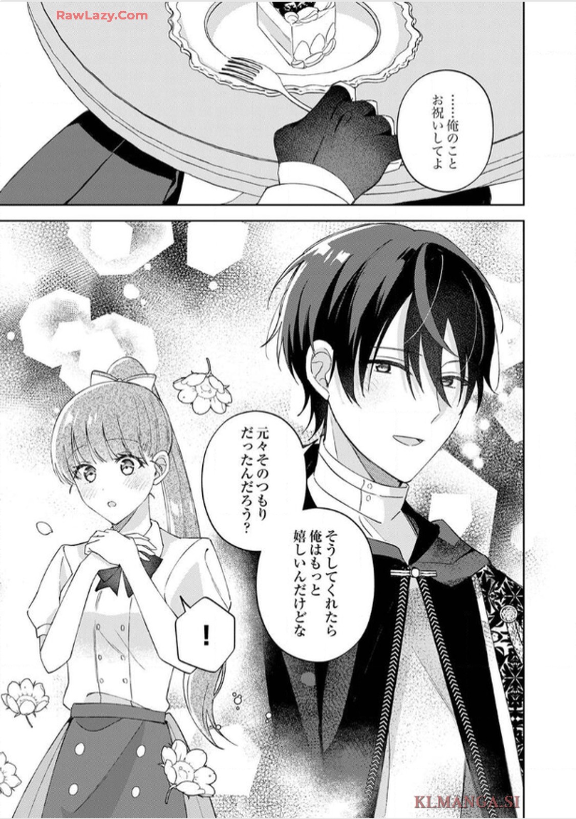 天才魔術師様に一途に溺愛されて困ってます～「推し」が結婚相手なんて、解釈違いです！～ - raw - 第7話 - https://jppp.jjkk.to/jppp/06020657/wjdzh42afxc.jpg