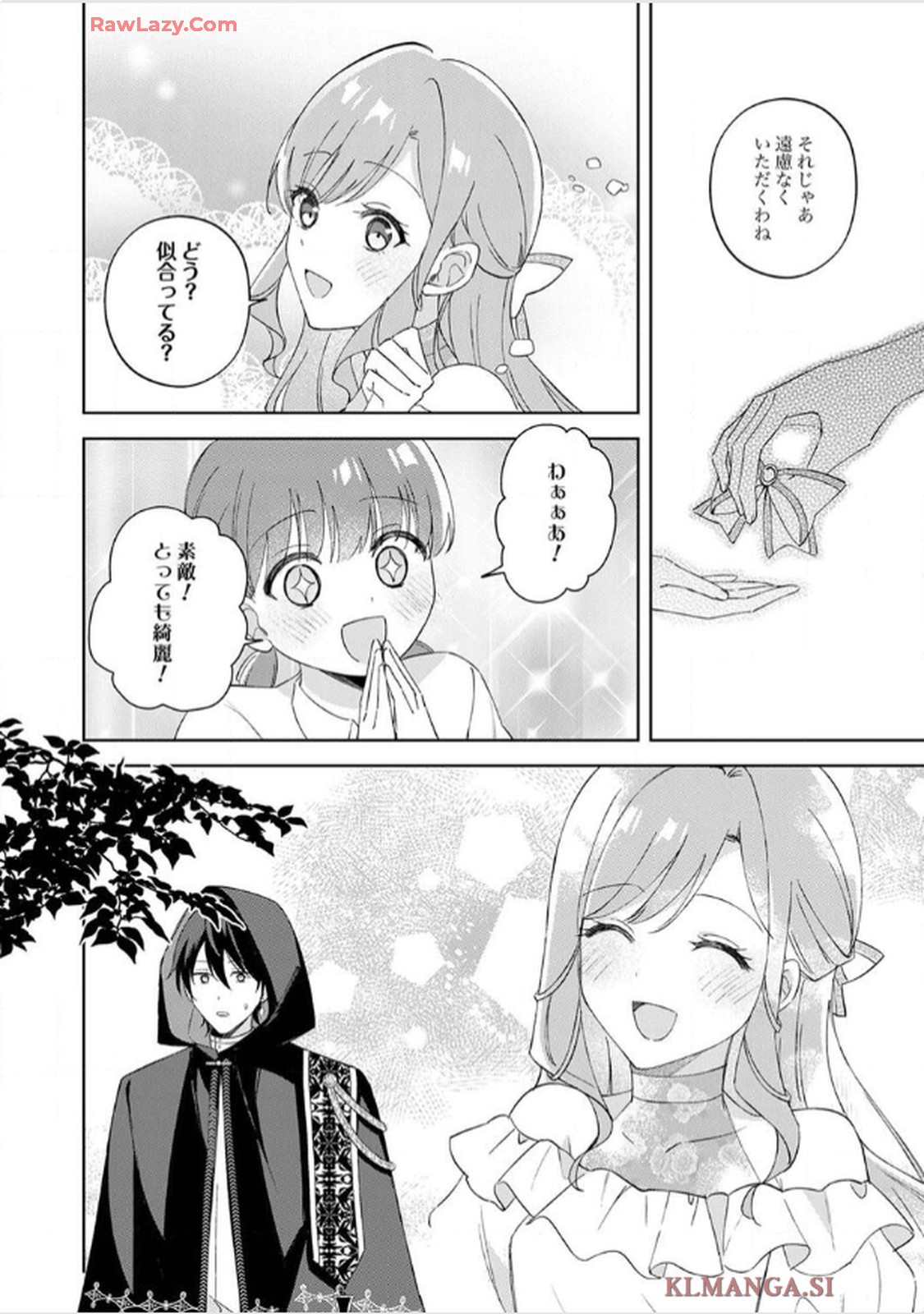 天才魔術師様に一途に溺愛されて困ってます～「推し」が結婚相手なんて、解釈違いです！～ - raw - 第7話 - https://jppp.jjkk.to/jppp/06020657/y52epwocpd5.jpg