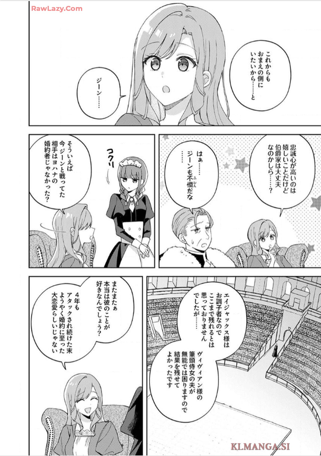 天才魔術師様に一途に溺愛されて困ってます～「推し」が結婚相手なんて、解釈違いです！～ - raw - 第8話 - https://jppp.jjkk.to/jppp/06020658/i4qvlxp4i3f.jpg
