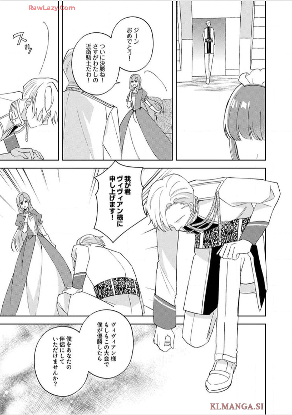 天才魔術師様に一途に溺愛されて困ってます～「推し」が結婚相手なんて、解釈違いです！～ - raw - 第8話 - https://jppp.jjkk.to/jppp/06020658/k3xceqtn5ay.jpg