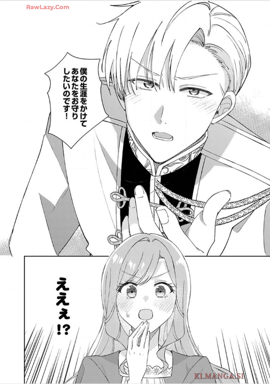 天才魔術師様に一途に溺愛されて困ってます～「推し」が結婚相手なんて、解釈違いです！～ - raw - 第8話 - https://jppp.jjkk.to/jppp/06020658/pqcvlqujz3x.jpg