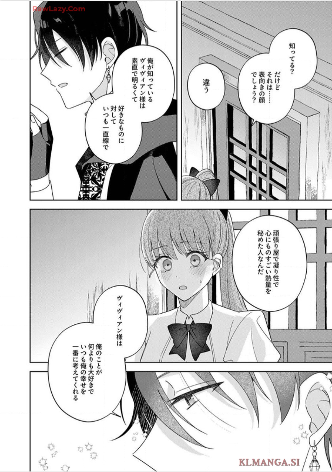 天才魔術師様に一途に溺愛されて困ってます～「推し」が結婚相手なんて、解釈違いです！～ - raw - 第6話 - https://jppp.jjkk.to/jppp/06020659/1dqpo0dwcw4.jpg