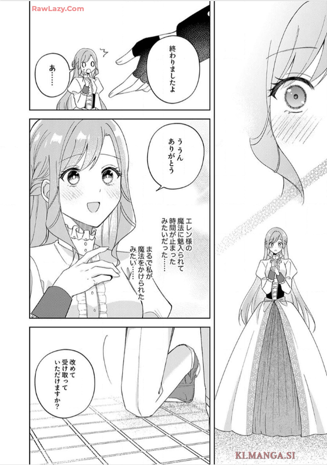 天才魔術師様に一途に溺愛されて困ってます～「推し」が結婚相手なんて、解釈違いです！～ - raw - 第5話 - https://jppp.jjkk.to/jppp/06020659/2awiyg12gfs.jpg