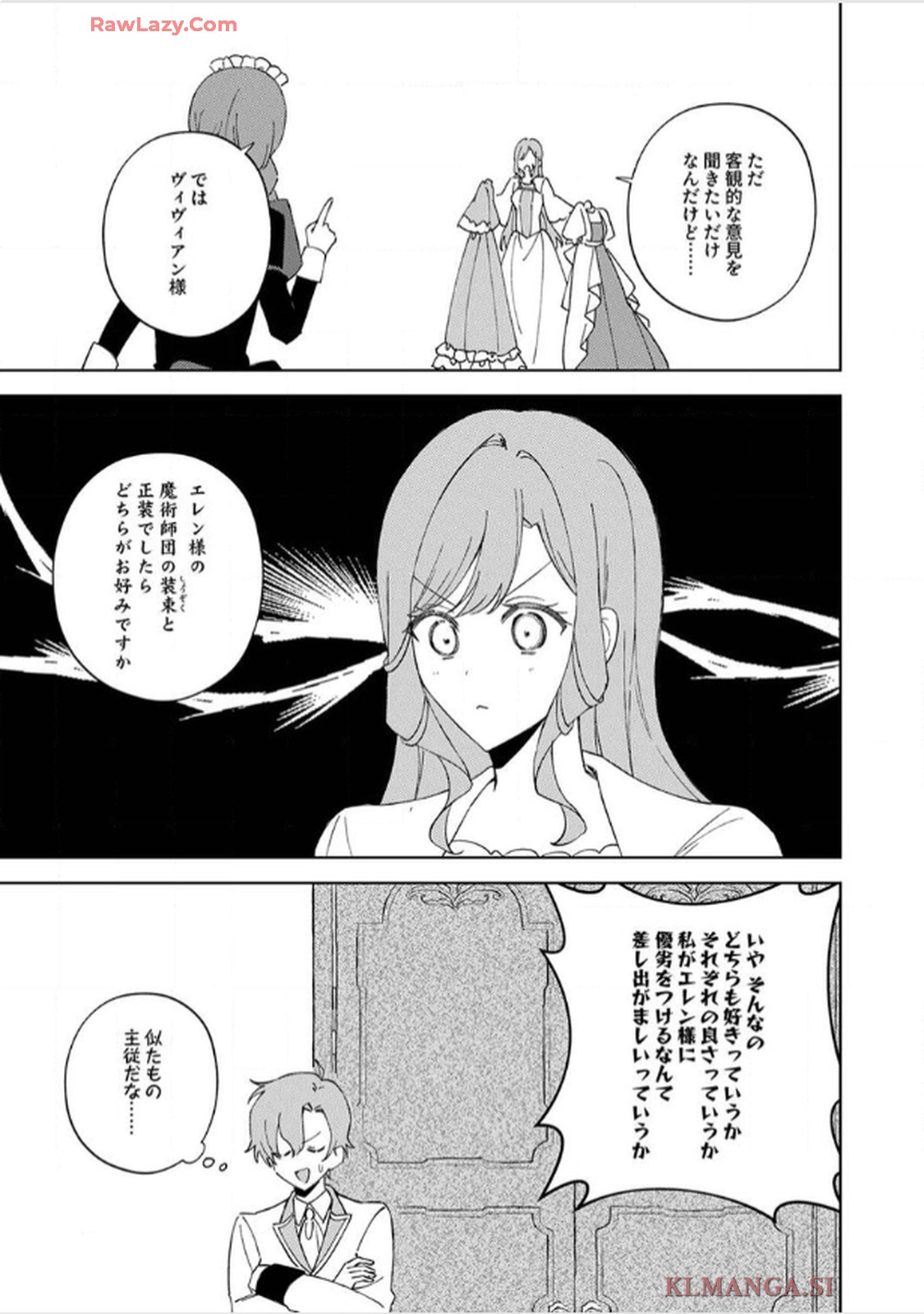 天才魔術師様に一途に溺愛されて困ってます～「推し」が結婚相手なんて、解釈違いです！～ - raw - 第5話 - https://jppp.jjkk.to/jppp/06020659/3saoxdpnytr.jpg