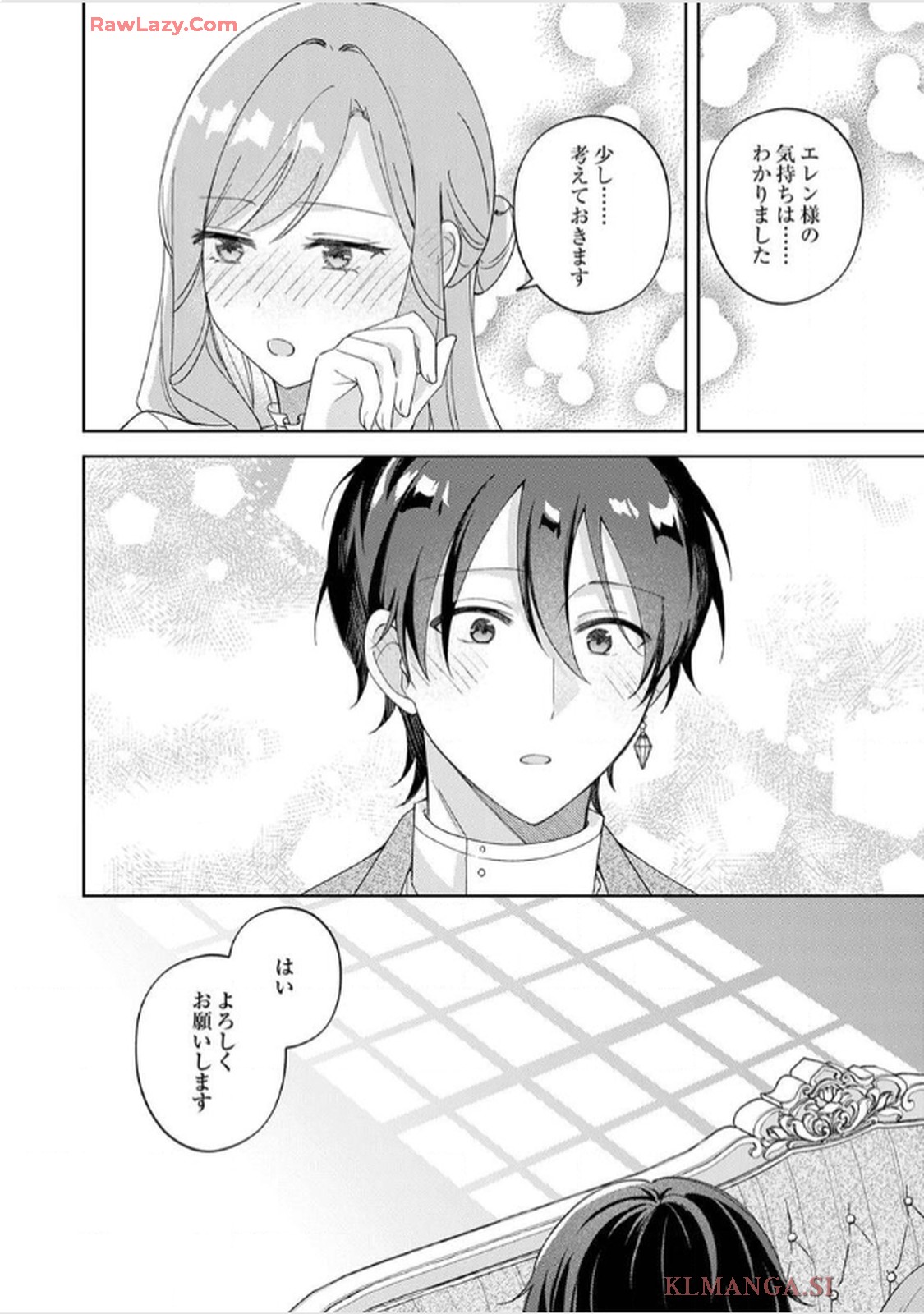 天才魔術師様に一途に溺愛されて困ってます～「推し」が結婚相手なんて、解釈違いです！～ - raw - 第5話 - https://jppp.jjkk.to/jppp/06020659/3syavo4vlbx.jpg
