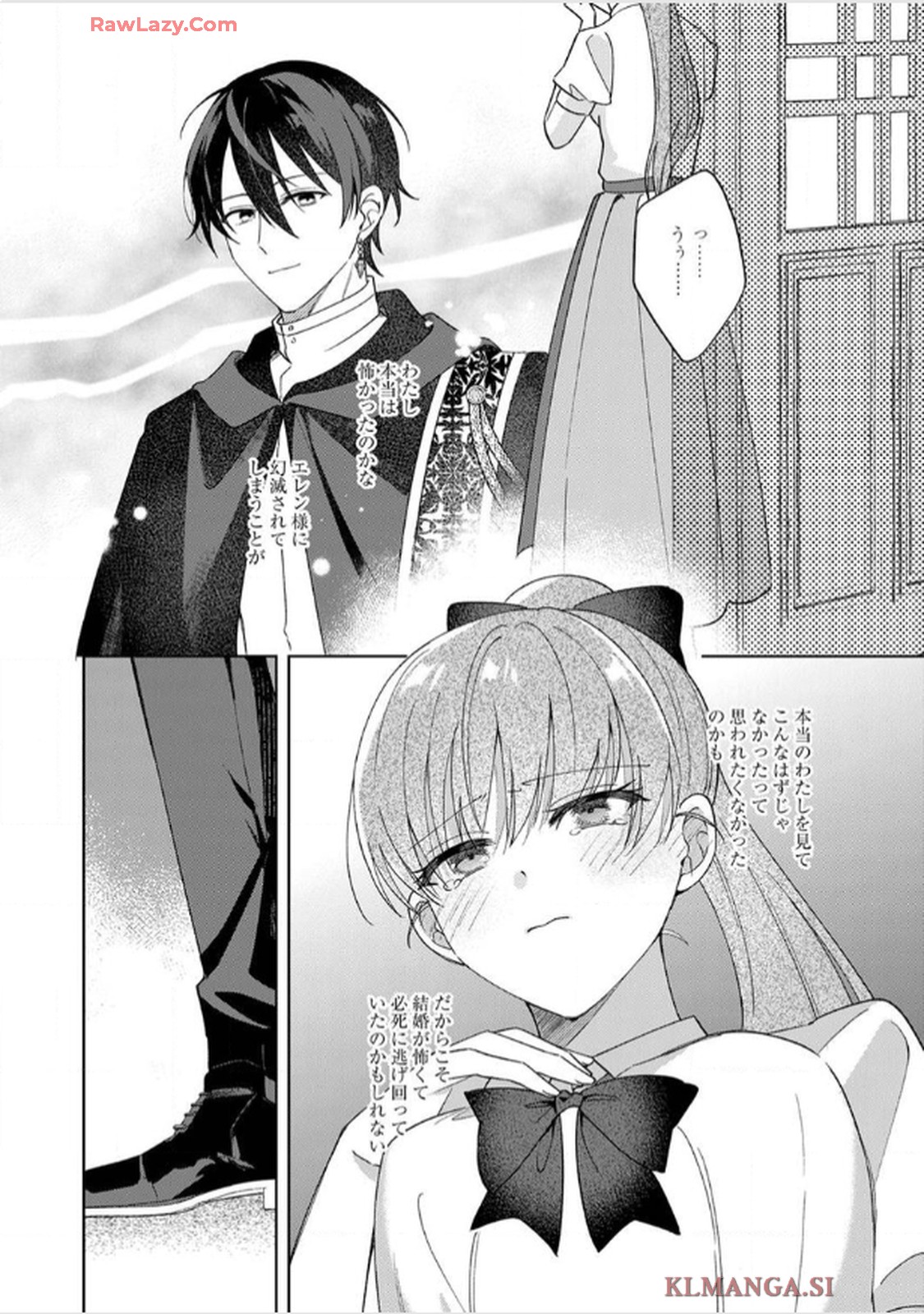 天才魔術師様に一途に溺愛されて困ってます～「推し」が結婚相手なんて、解釈違いです！～ - raw - 第6話 - https://jppp.jjkk.to/jppp/06020659/5rhwcmrxidm.jpg