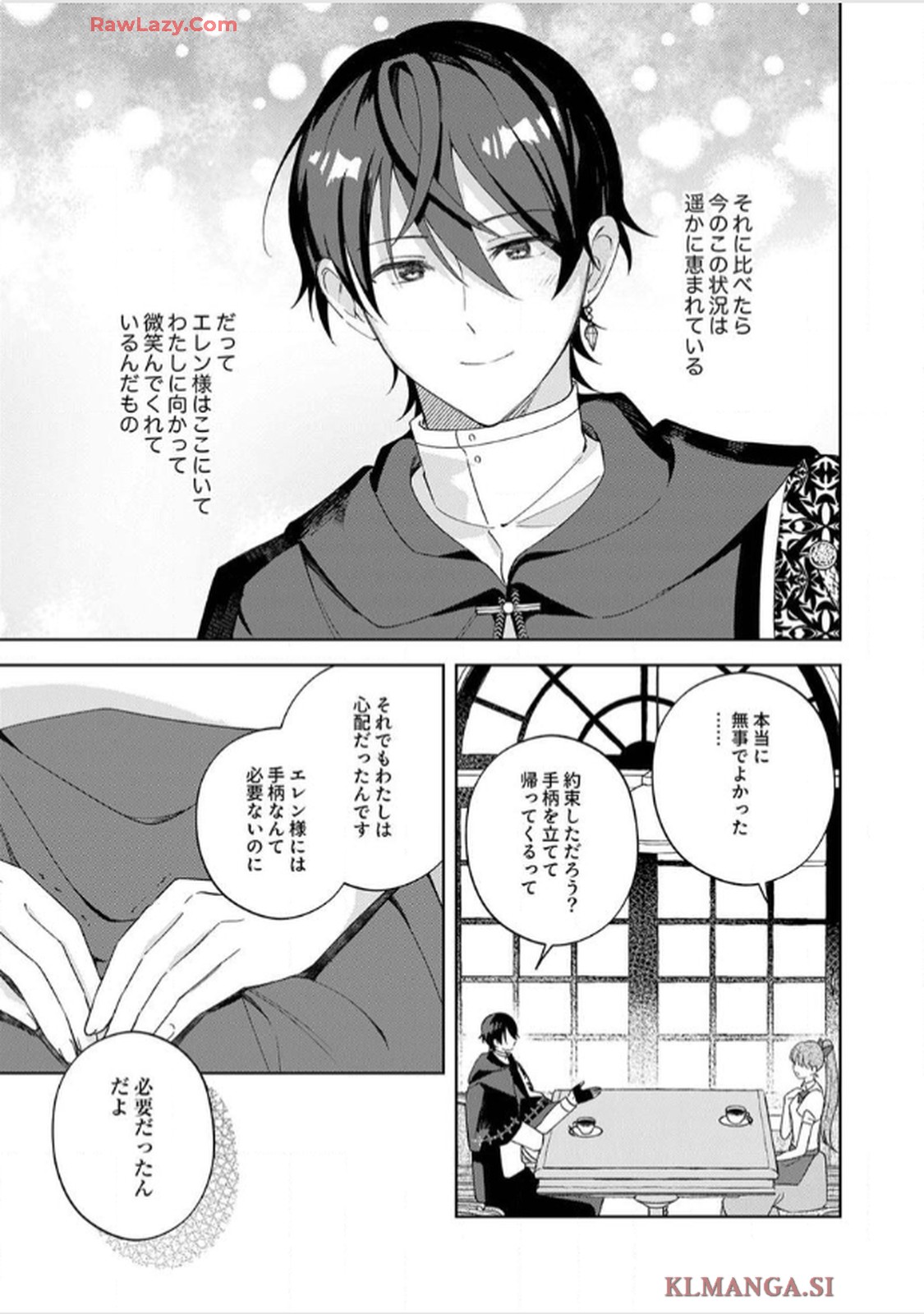 天才魔術師様に一途に溺愛されて困ってます～「推し」が結婚相手なんて、解釈違いです！～ - raw - 第6話 - https://jppp.jjkk.to/jppp/06020659/b0g2lr1w44c.jpg