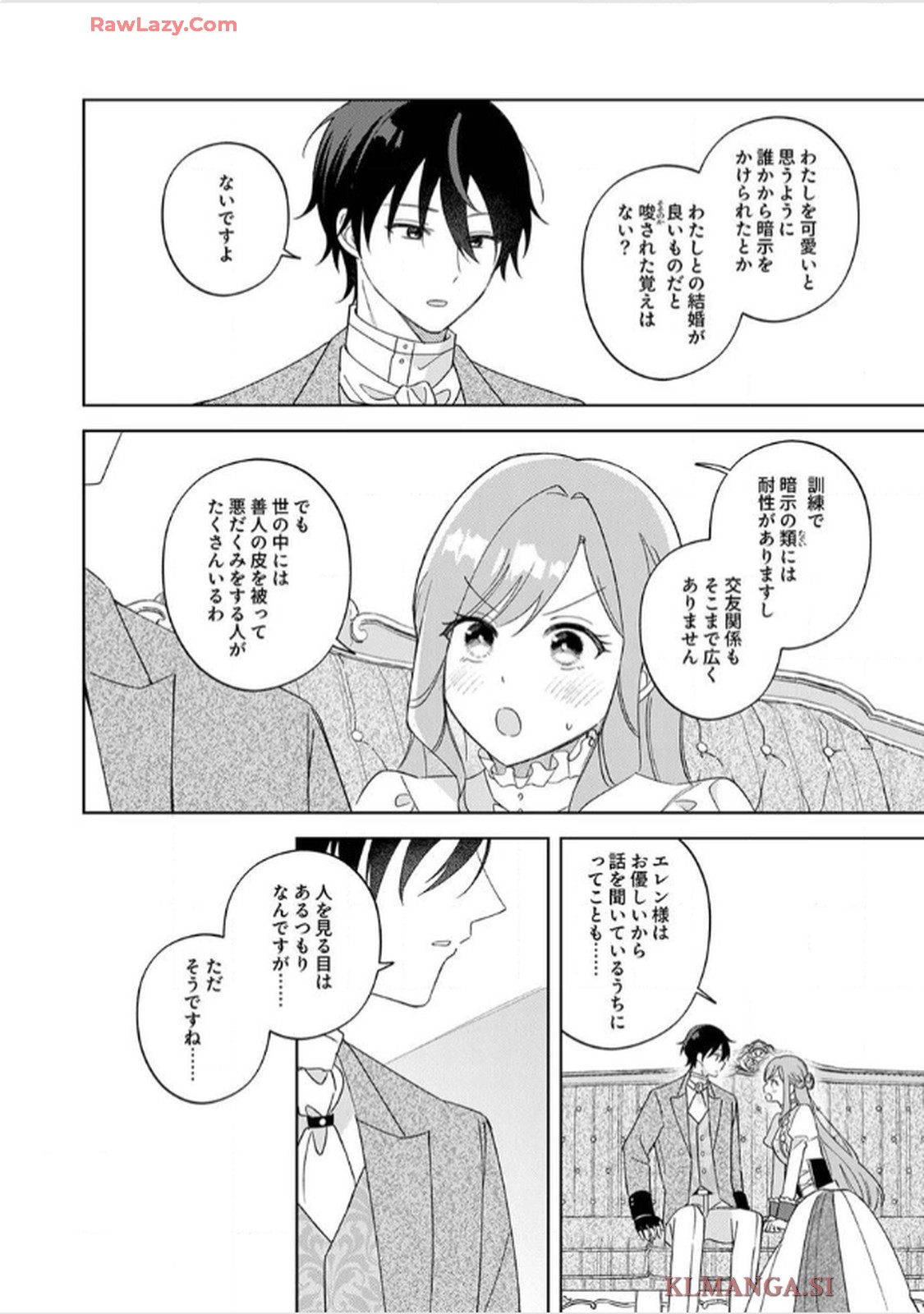 天才魔術師様に一途に溺愛されて困ってます～「推し」が結婚相手なんて、解釈違いです！～ - raw - 第5話 - https://jppp.jjkk.to/jppp/06020659/ccxh43cuk5o.jpg