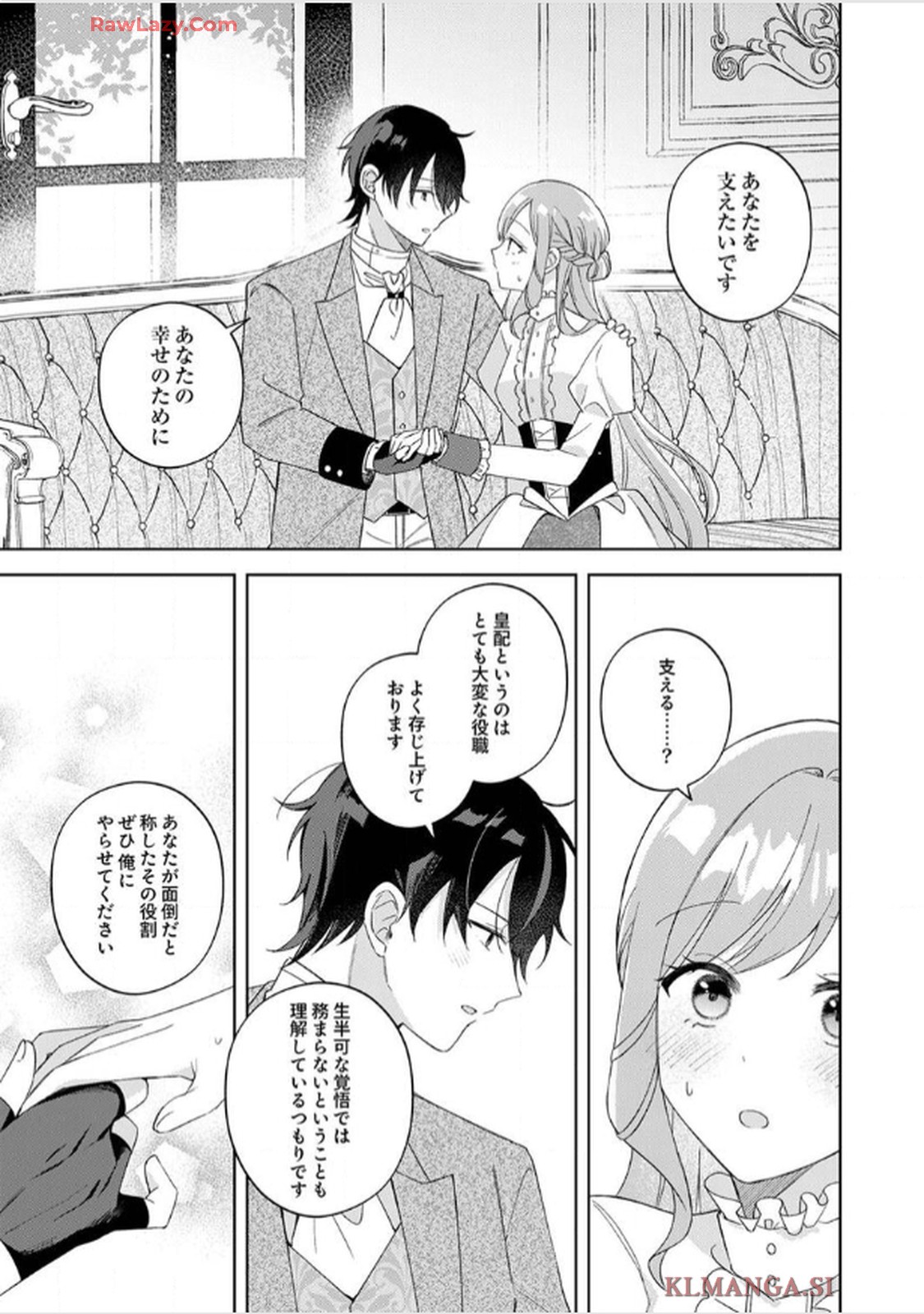 天才魔術師様に一途に溺愛されて困ってます～「推し」が結婚相手なんて、解釈違いです！～ - raw - 第5話 - https://jppp.jjkk.to/jppp/06020659/cq3zytfi5jm.jpg