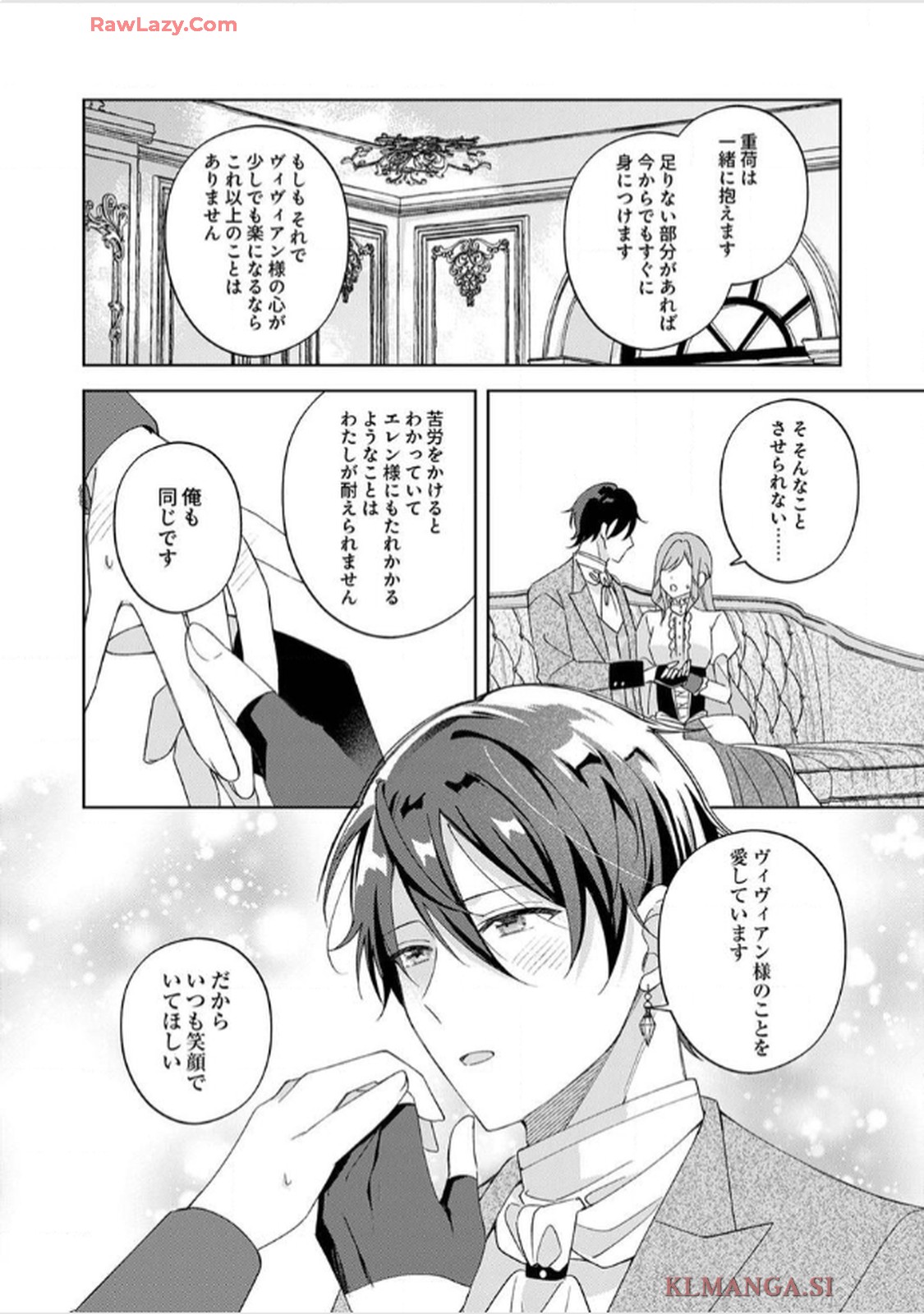 天才魔術師様に一途に溺愛されて困ってます～「推し」が結婚相手なんて、解釈違いです！～ - raw - 第5話 - https://jppp.jjkk.to/jppp/06020659/cukvdqnxovg.jpg