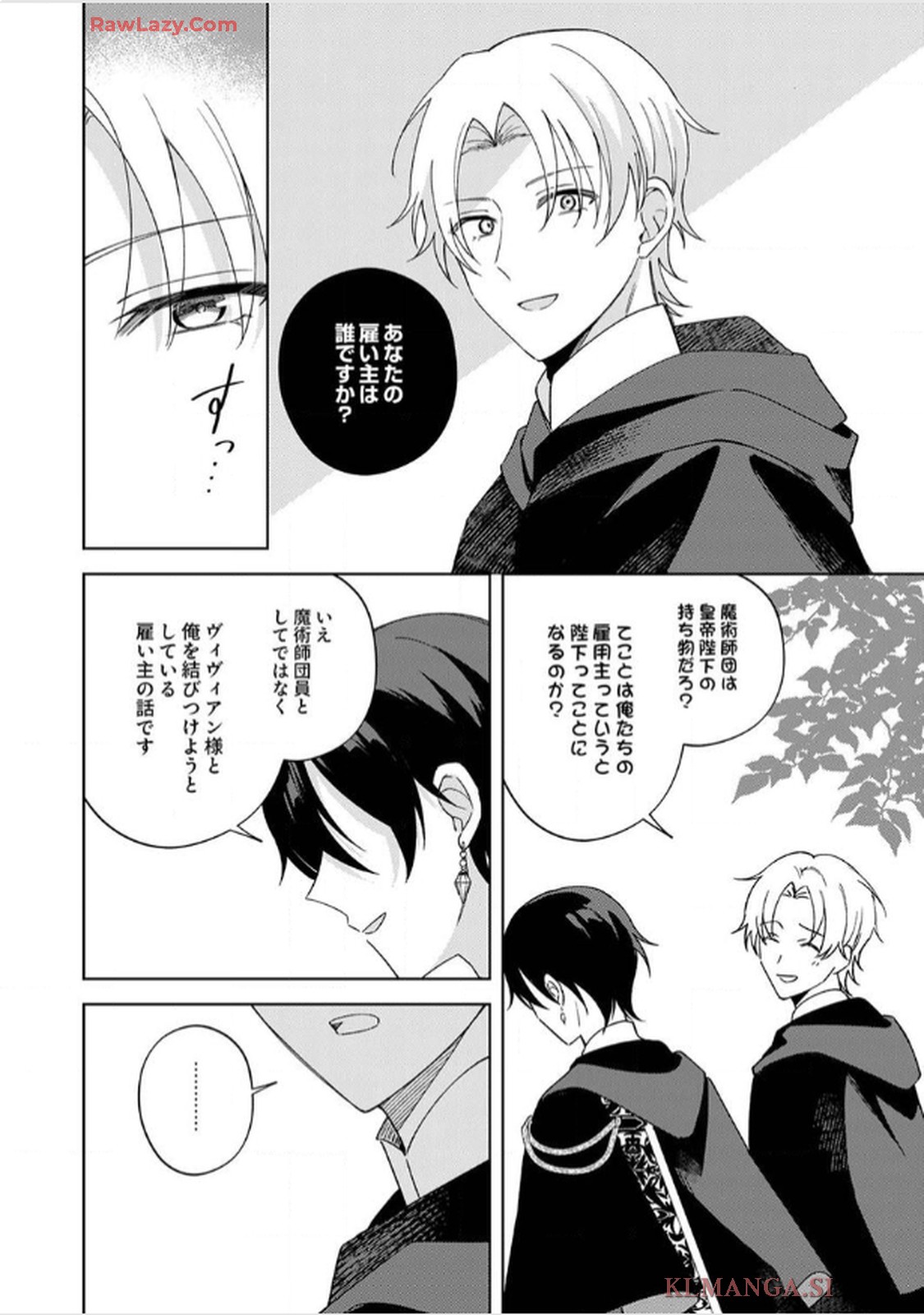 天才魔術師様に一途に溺愛されて困ってます～「推し」が結婚相手なんて、解釈違いです！～ - raw - 第6話 - https://jppp.jjkk.to/jppp/06020659/dg3zst3tliv.jpg