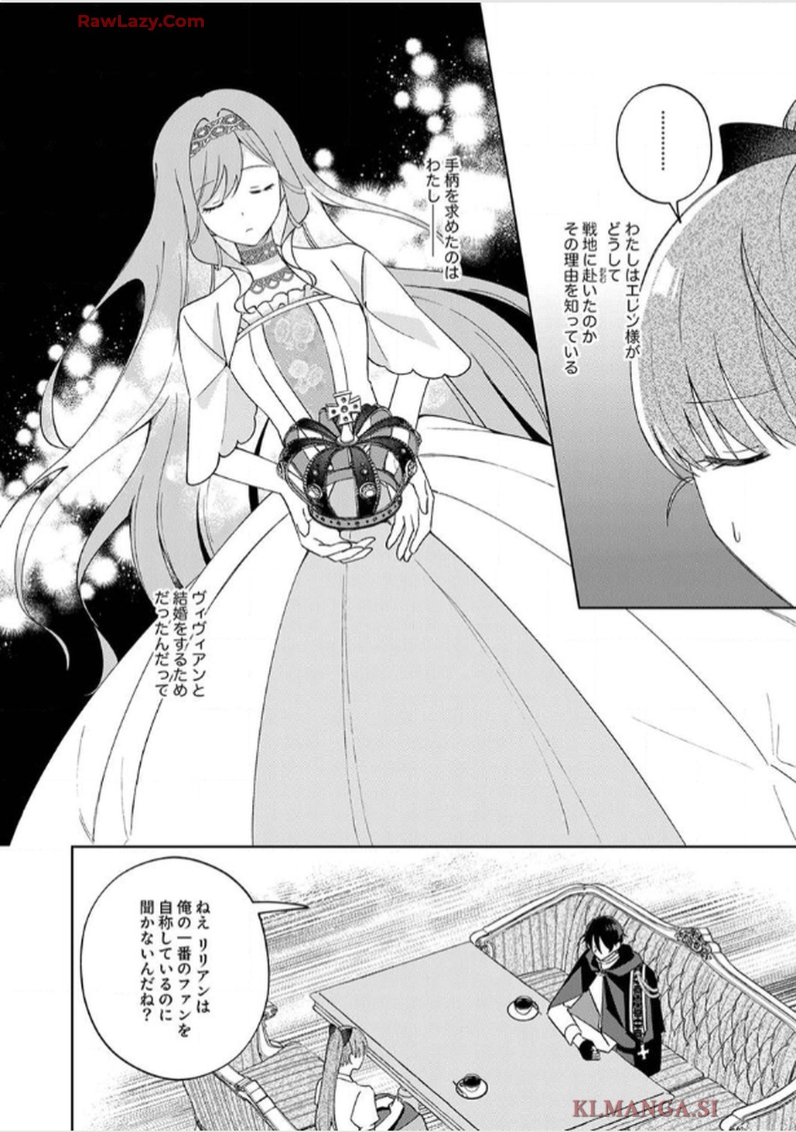天才魔術師様に一途に溺愛されて困ってます～「推し」が結婚相手なんて、解釈違いです！～ - raw - 第6話 - https://jppp.jjkk.to/jppp/06020659/e5gwkifiwr4.jpg