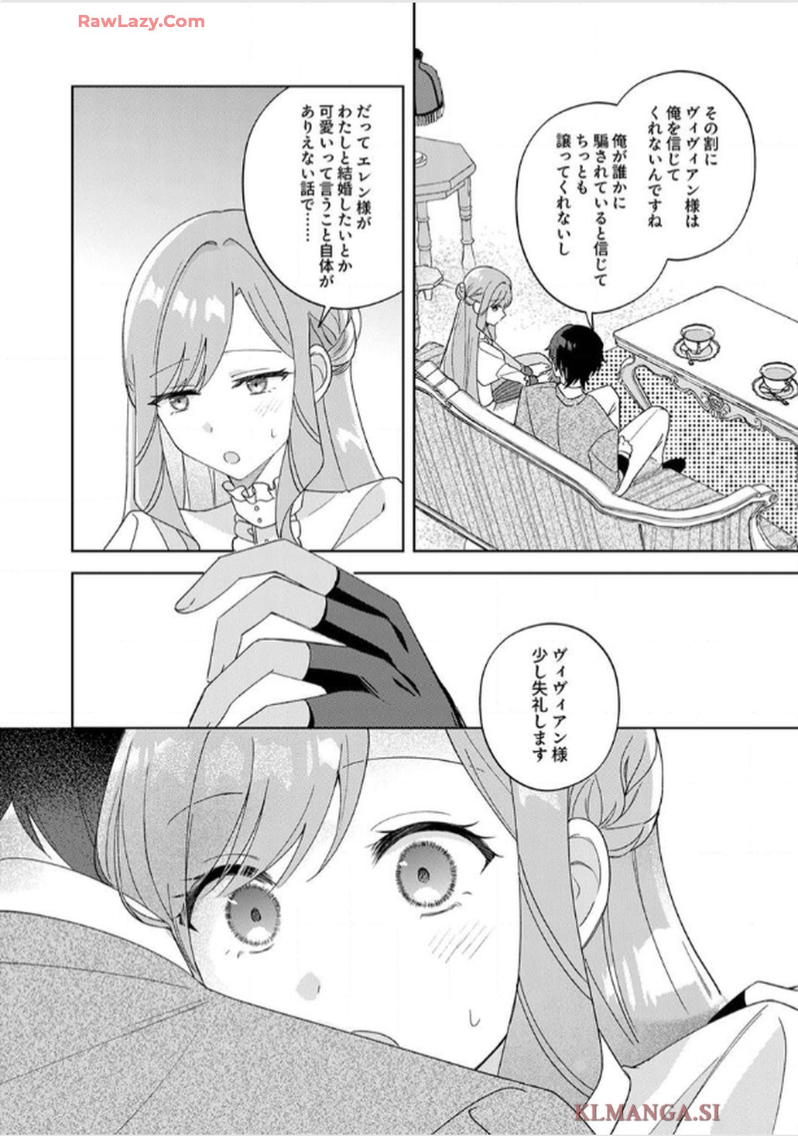 天才魔術師様に一途に溺愛されて困ってます～「推し」が結婚相手なんて、解釈違いです！～ - raw - 第5話 - https://jppp.jjkk.to/jppp/06020659/fcqgjwdh1ls.jpg