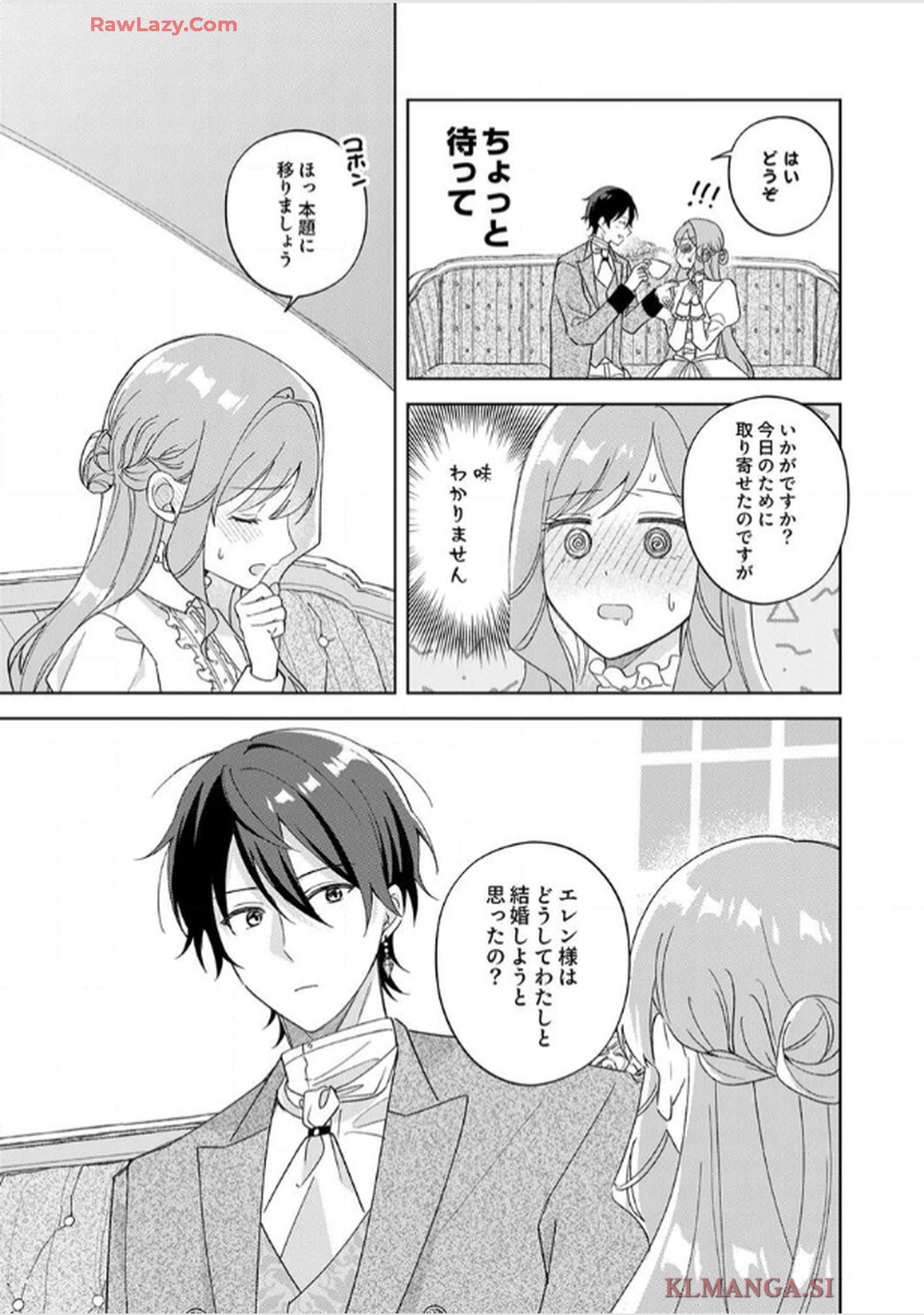 天才魔術師様に一途に溺愛されて困ってます～「推し」が結婚相手なんて、解釈違いです！～ - raw - 第5話 - https://jppp.jjkk.to/jppp/06020659/fdt1ybqdral.jpg