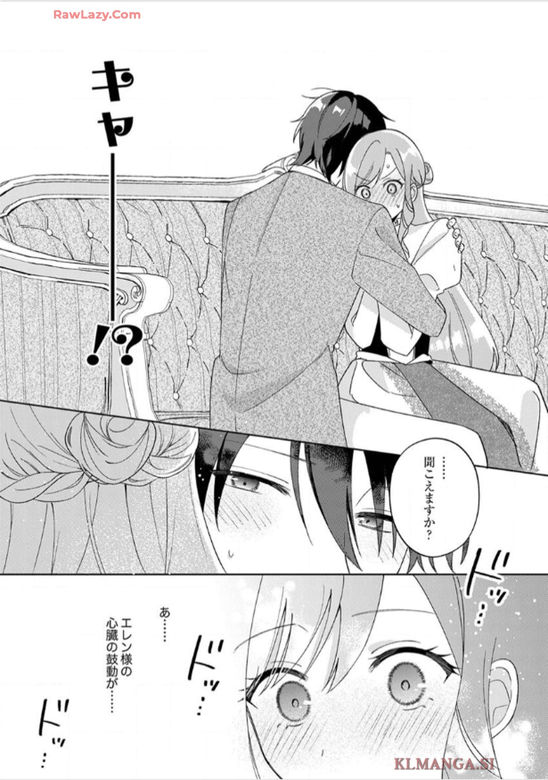 天才魔術師様に一途に溺愛されて困ってます～「推し」が結婚相手なんて、解釈違いです！～ - raw - 第5話 - https://jppp.jjkk.to/jppp/06020659/fmtvlwzcfup.jpg