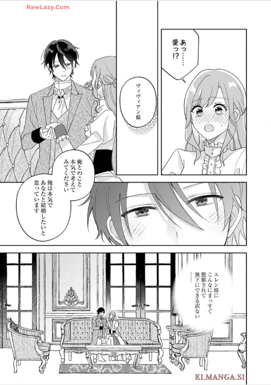天才魔術師様に一途に溺愛されて困ってます～「推し」が結婚相手なんて、解釈違いです！～ - raw - 第5話 - https://jppp.jjkk.to/jppp/06020659/gfagjnajx3r.jpg
