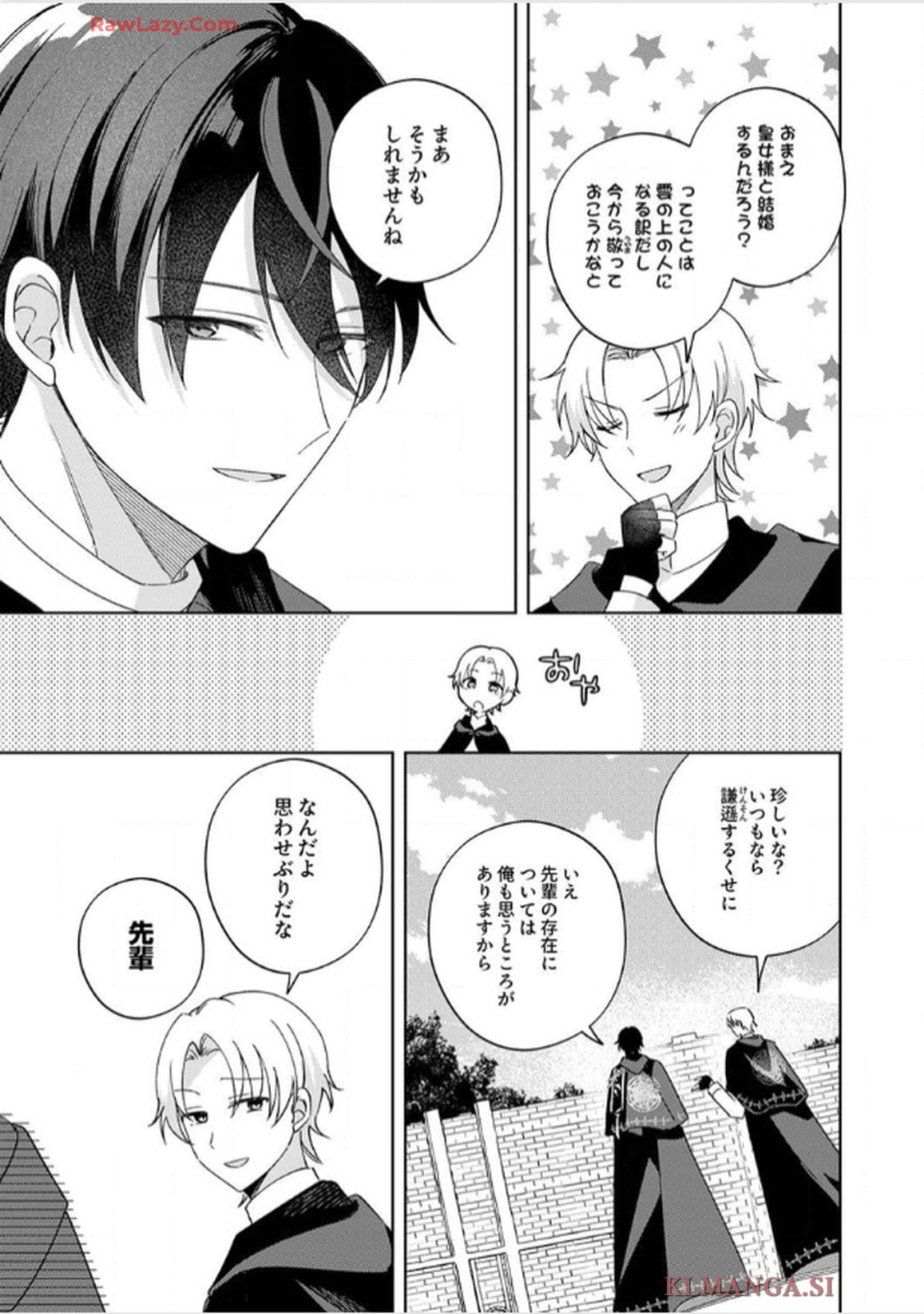 天才魔術師様に一途に溺愛されて困ってます～「推し」が結婚相手なんて、解釈違いです！～ - raw - 第6話 - https://jppp.jjkk.to/jppp/06020659/glpjepqhuqx.jpg