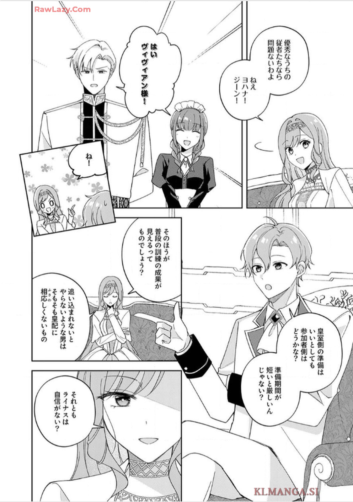 天才魔術師様に一途に溺愛されて困ってます～「推し」が結婚相手なんて、解釈違いです！～ - raw - 第6話 - https://jppp.jjkk.to/jppp/06020659/hae1rioeuw4.jpg