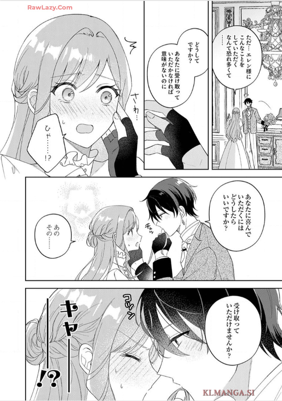 天才魔術師様に一途に溺愛されて困ってます～「推し」が結婚相手なんて、解釈違いです！～ - raw - 第5話 - https://jppp.jjkk.to/jppp/06020659/higvvop3njx.jpg