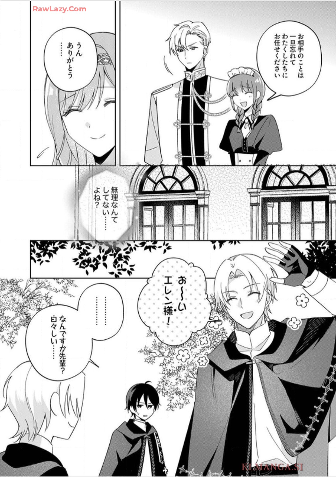 天才魔術師様に一途に溺愛されて困ってます～「推し」が結婚相手なんて、解釈違いです！～ - raw - 第6話 - https://jppp.jjkk.to/jppp/06020659/i5phlrfyrkg.jpg