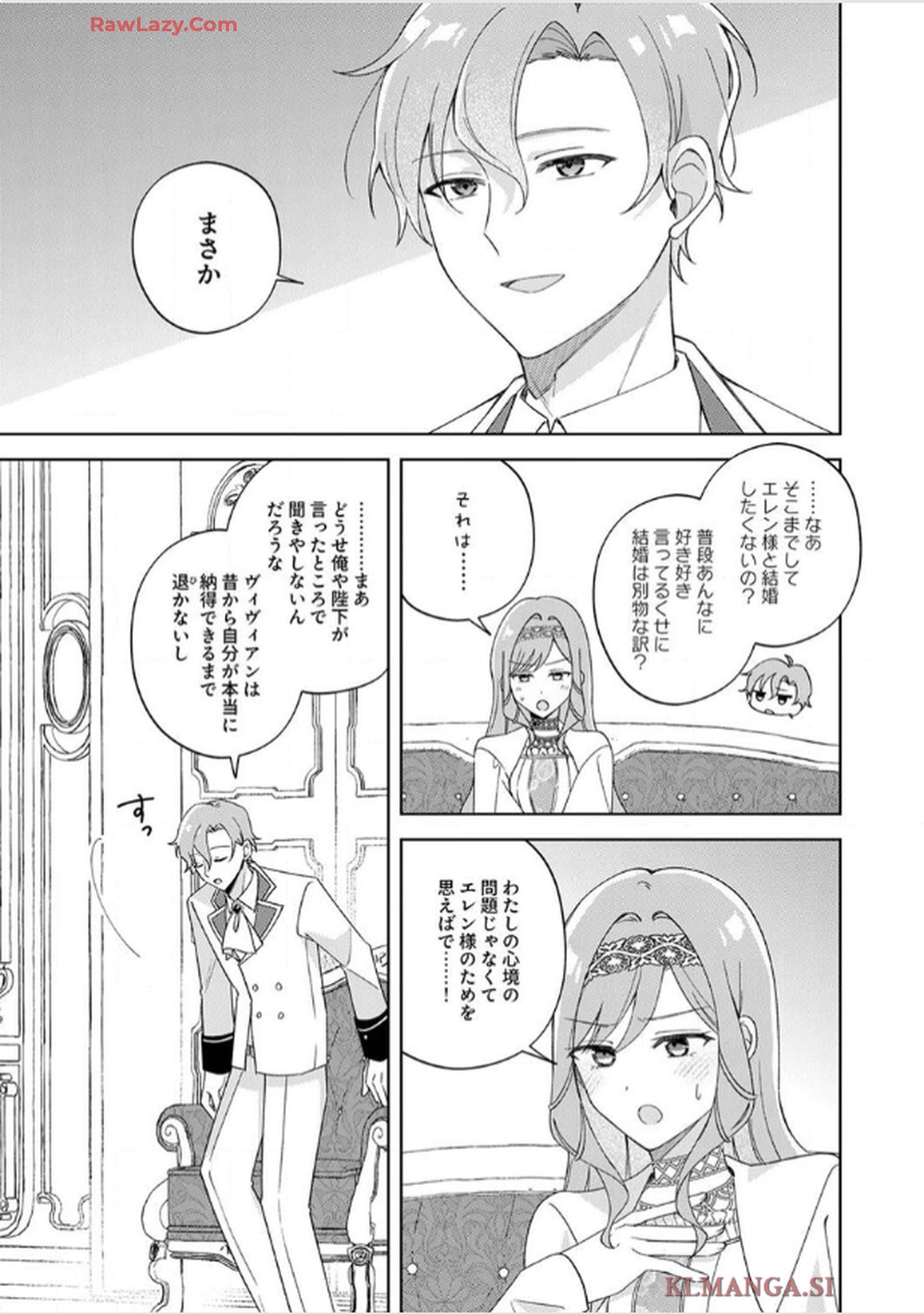 天才魔術師様に一途に溺愛されて困ってます～「推し」が結婚相手なんて、解釈違いです！～ - raw - 第6話 - https://jppp.jjkk.to/jppp/06020659/mxkxeiro2br.jpg