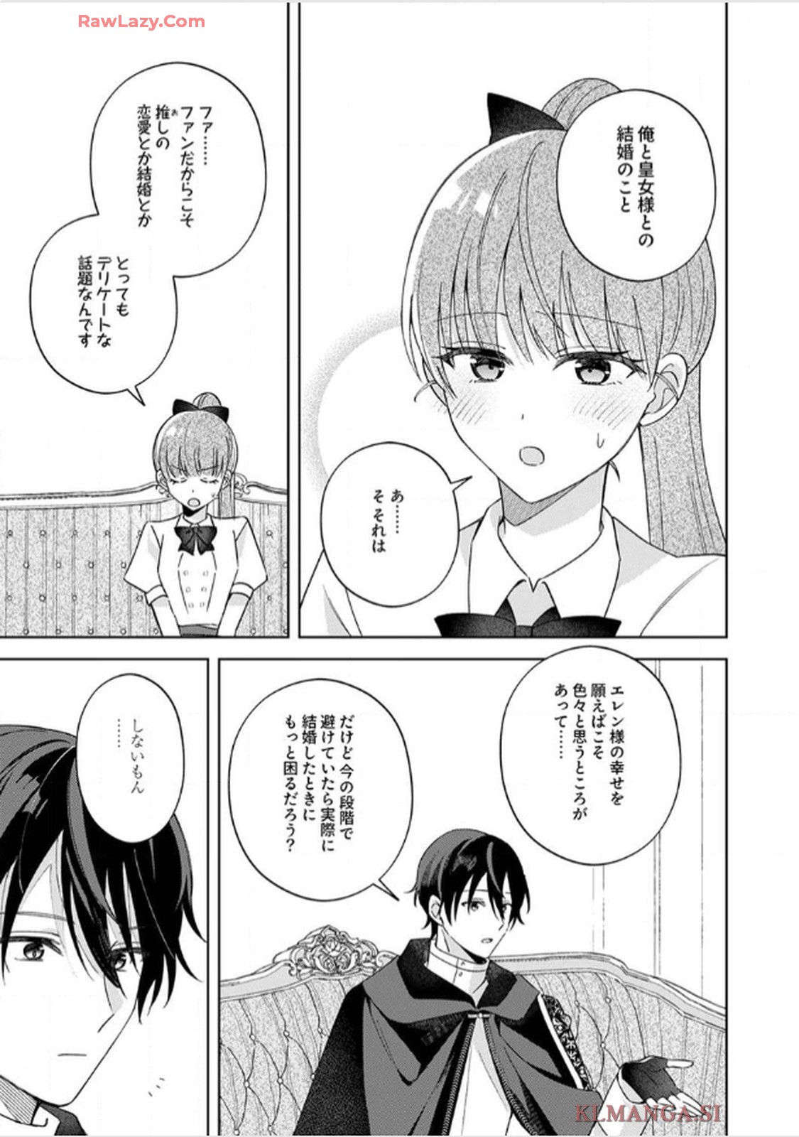 天才魔術師様に一途に溺愛されて困ってます～「推し」が結婚相手なんて、解釈違いです！～ - raw - 第6話 - https://jppp.jjkk.to/jppp/06020659/n52nv3ic4ok.jpg