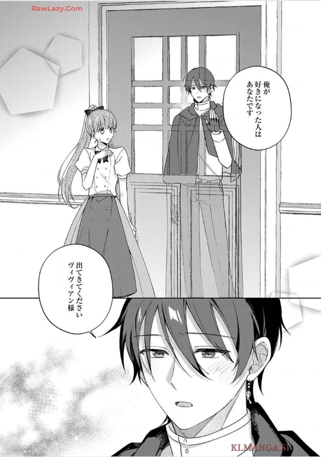 天才魔術師様に一途に溺愛されて困ってます～「推し」が結婚相手なんて、解釈違いです！～ - raw - 第6話 - https://jppp.jjkk.to/jppp/06020659/obtxlc5d1p4.jpg