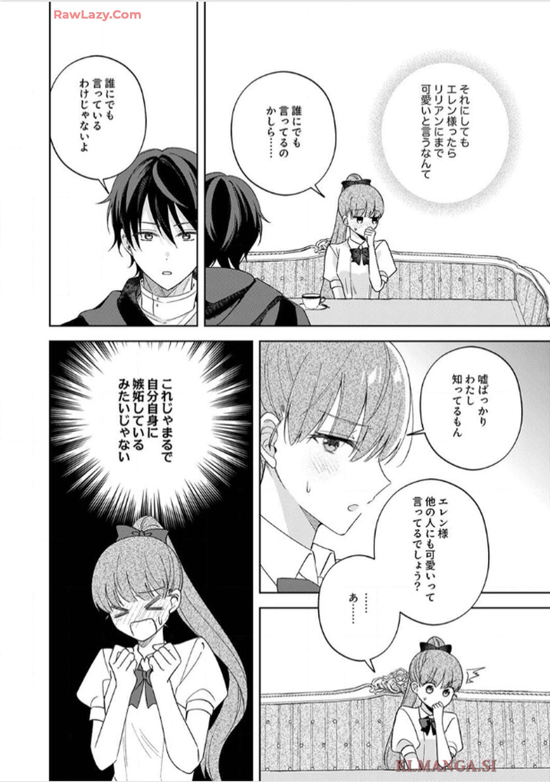 天才魔術師様に一途に溺愛されて困ってます～「推し」が結婚相手なんて、解釈違いです！～ - raw - 第6話 - https://jppp.jjkk.to/jppp/06020659/oevkmtpwsp0.jpg