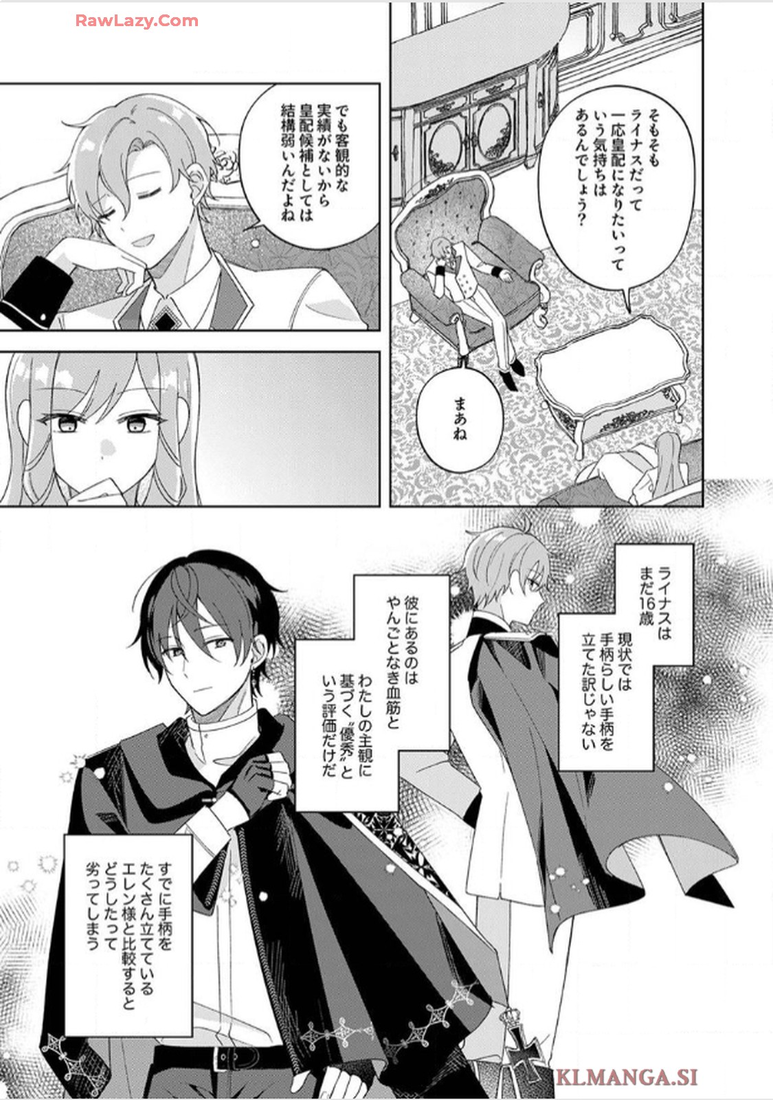 天才魔術師様に一途に溺愛されて困ってます～「推し」が結婚相手なんて、解釈違いです！～ - raw - 第5話 - https://jppp.jjkk.to/jppp/06020659/ryweir1i1rb.jpg
