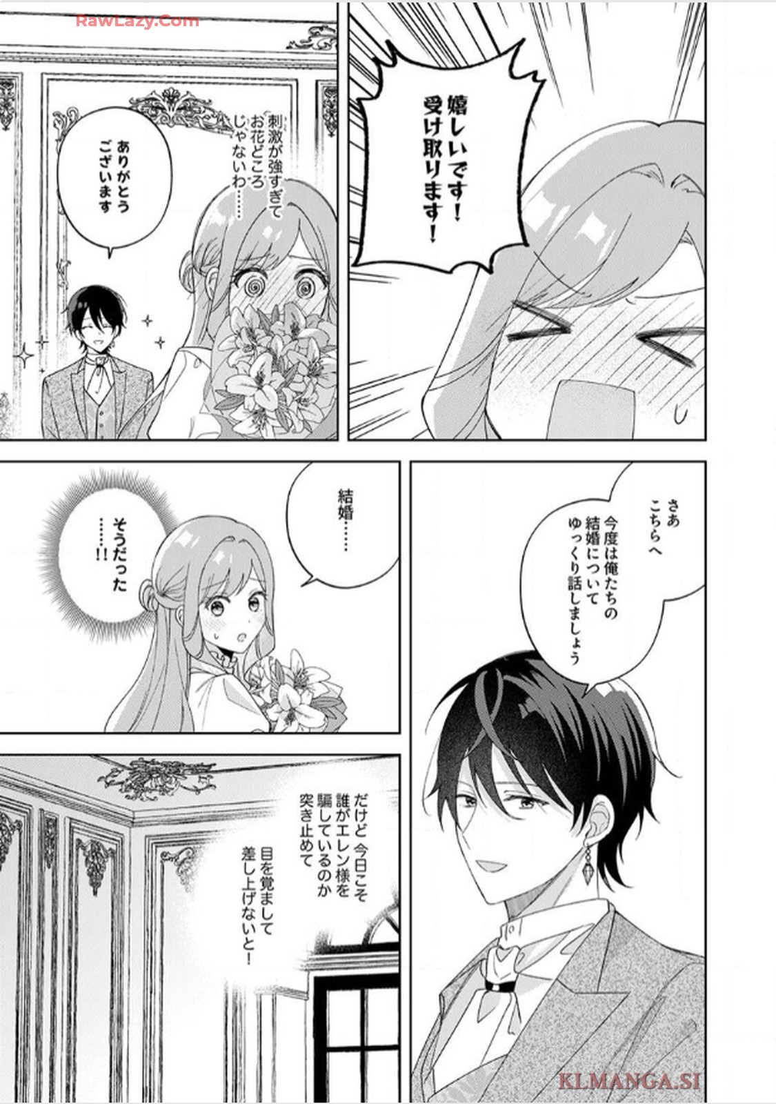 天才魔術師様に一途に溺愛されて困ってます～「推し」が結婚相手なんて、解釈違いです！～ - raw - 第5話 - https://jppp.jjkk.to/jppp/06020659/td3aojf32yr.jpg