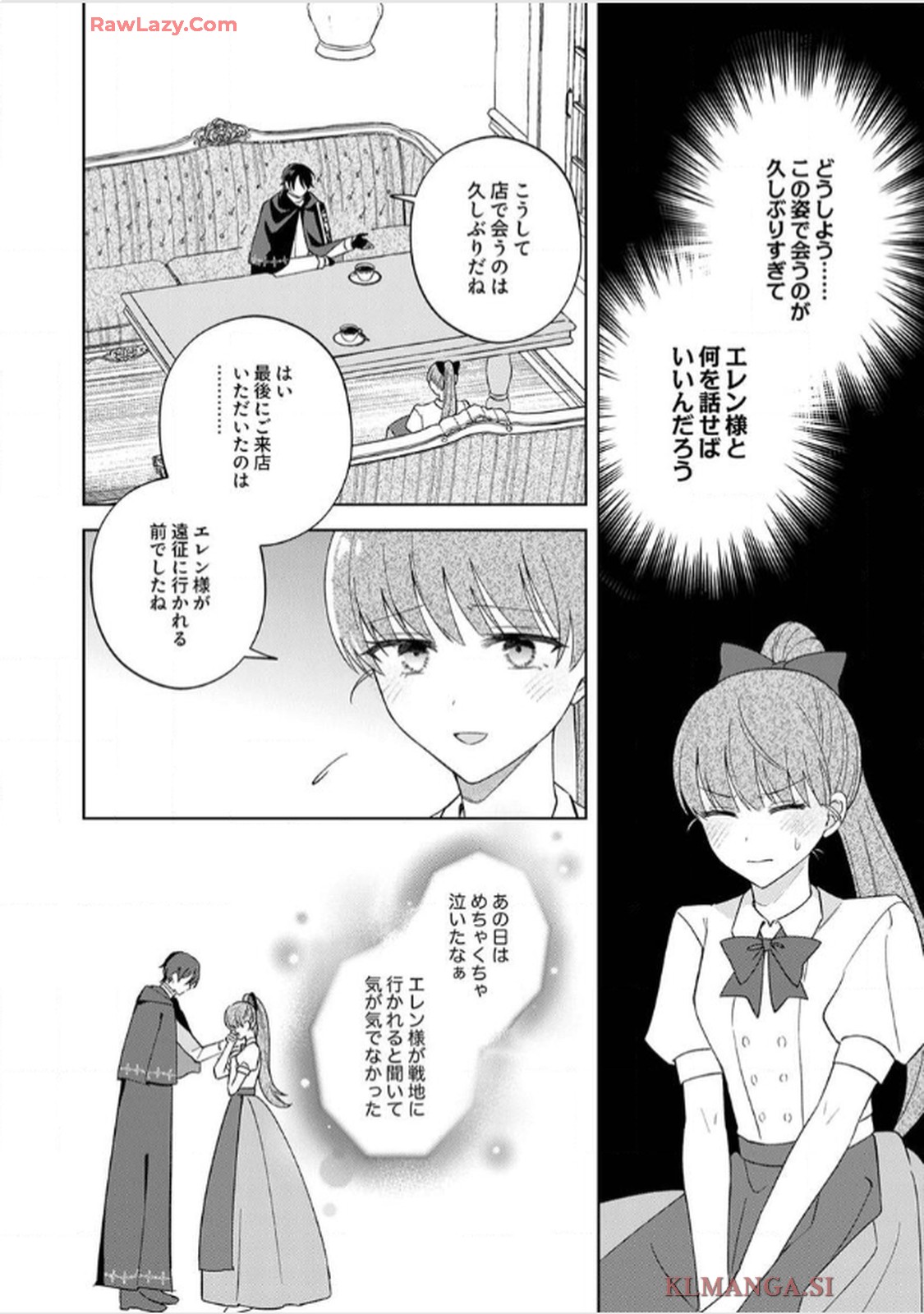 天才魔術師様に一途に溺愛されて困ってます～「推し」が結婚相手なんて、解釈違いです！～ - raw - 第6話 - https://jppp.jjkk.to/jppp/06020659/tezhmpfbepn.jpg