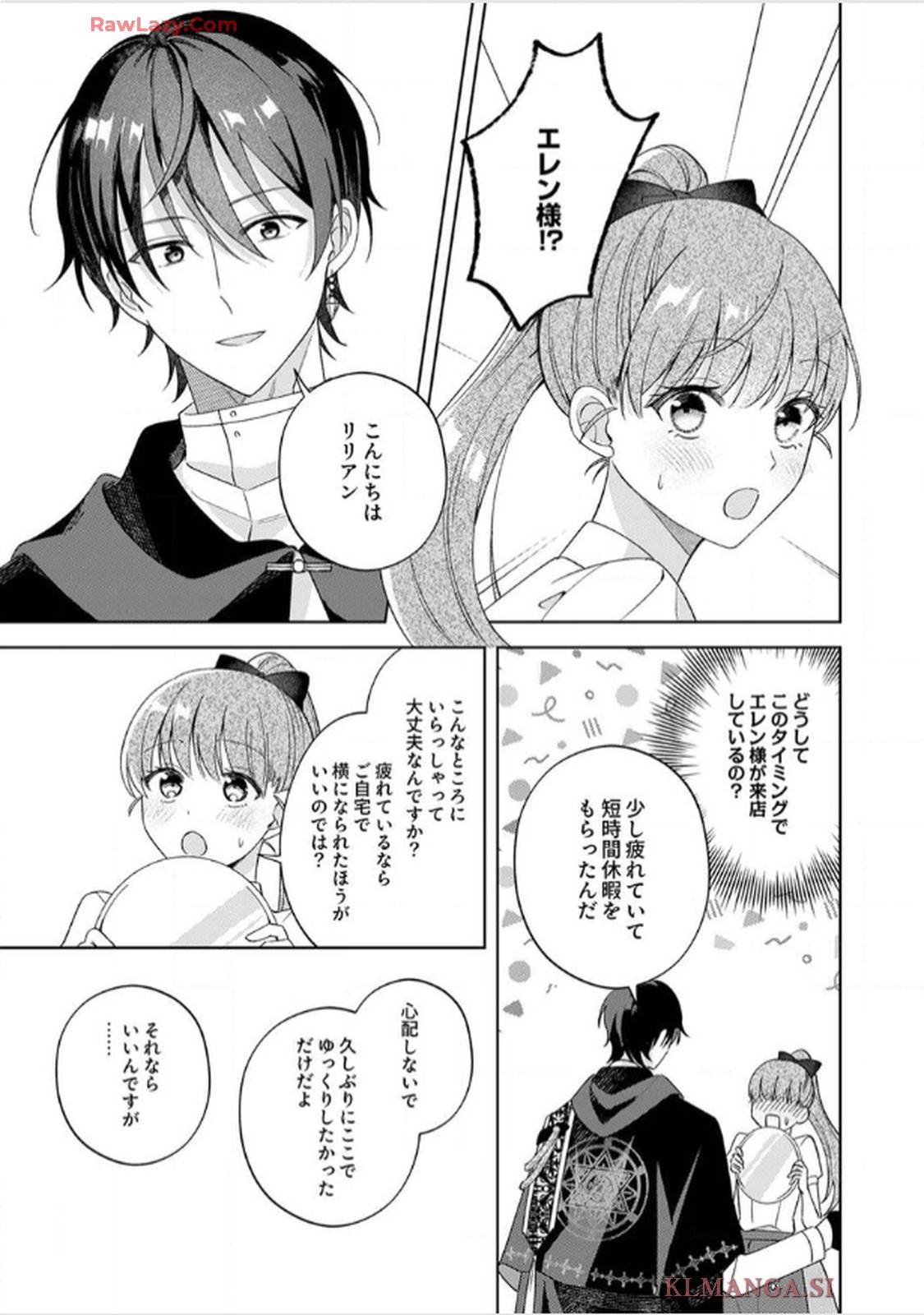 天才魔術師様に一途に溺愛されて困ってます～「推し」が結婚相手なんて、解釈違いです！～ - raw - 第6話 - https://jppp.jjkk.to/jppp/06020659/tt0iojb2xft.jpg