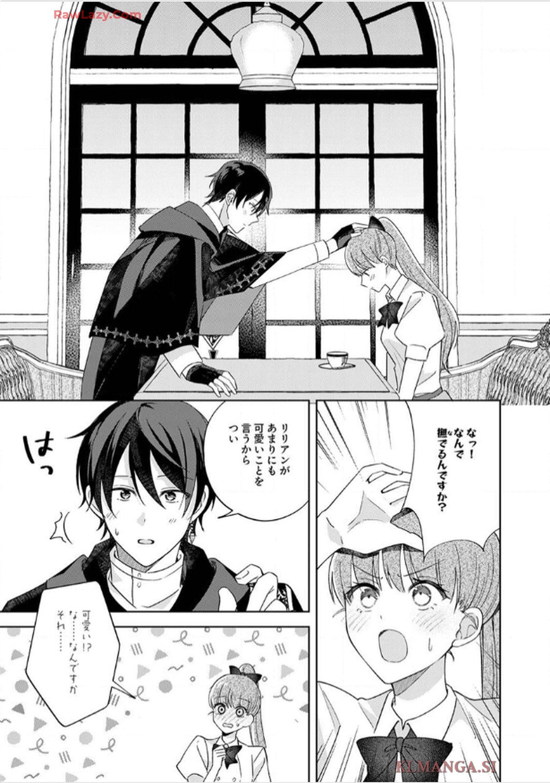 天才魔術師様に一途に溺愛されて困ってます～「推し」が結婚相手なんて、解釈違いです！～ - raw - 第6話 - https://jppp.jjkk.to/jppp/06020659/wjl2x32zy2d.jpg