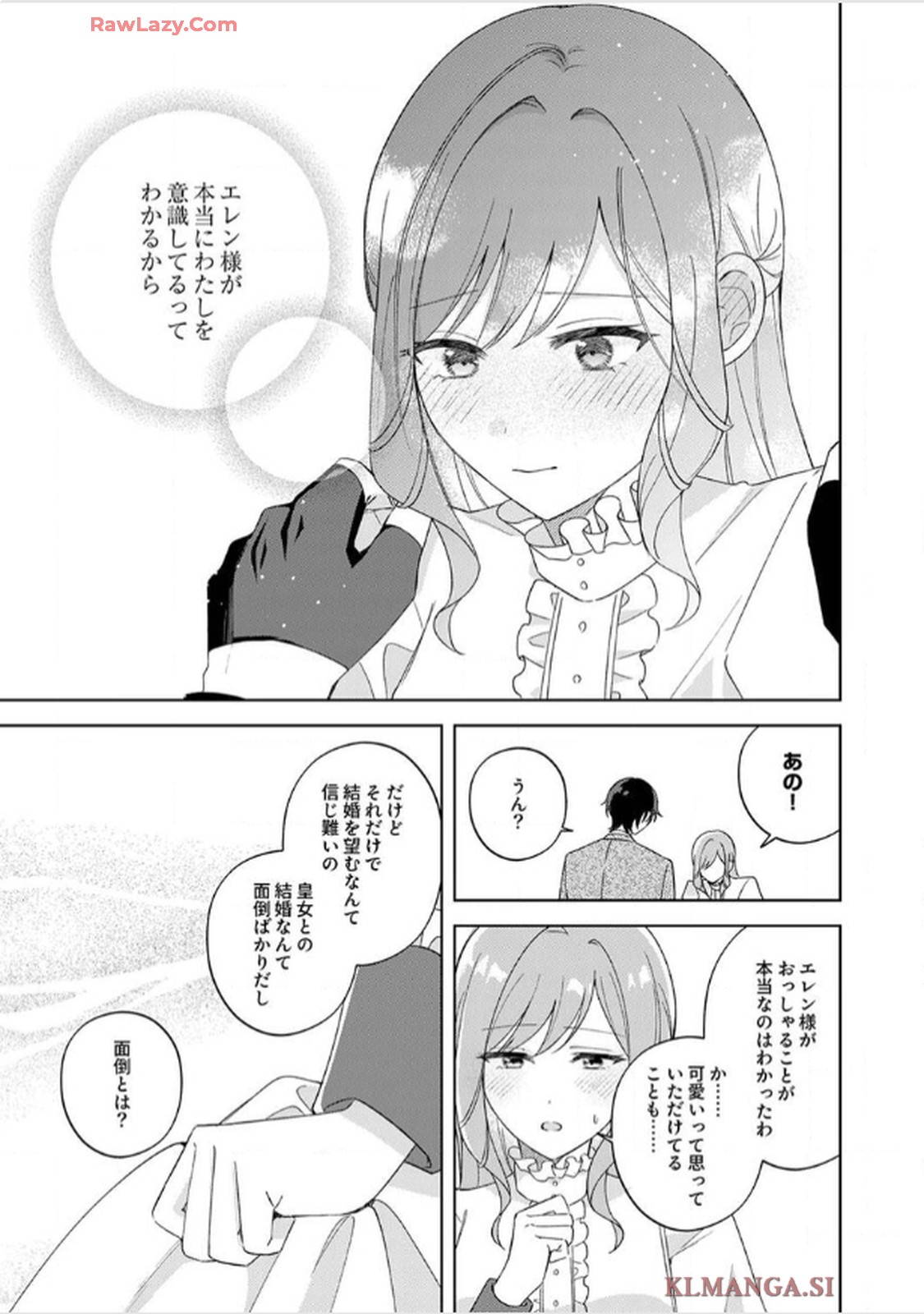 天才魔術師様に一途に溺愛されて困ってます～「推し」が結婚相手なんて、解釈違いです！～ - raw - 第5話 - https://jppp.jjkk.to/jppp/06020659/wttzbfc1uuf.jpg