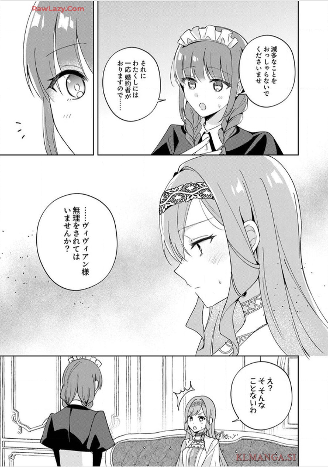 天才魔術師様に一途に溺愛されて困ってます～「推し」が結婚相手なんて、解釈違いです！～ - raw - 第6話 - https://jppp.jjkk.to/jppp/06020659/wxvtzrmxks2.jpg