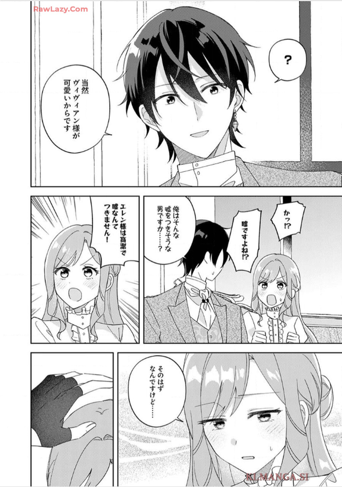 天才魔術師様に一途に溺愛されて困ってます～「推し」が結婚相手なんて、解釈違いです！～ - raw - 第5話 - https://jppp.jjkk.to/jppp/06020659/zcklp1m5wvm.jpg