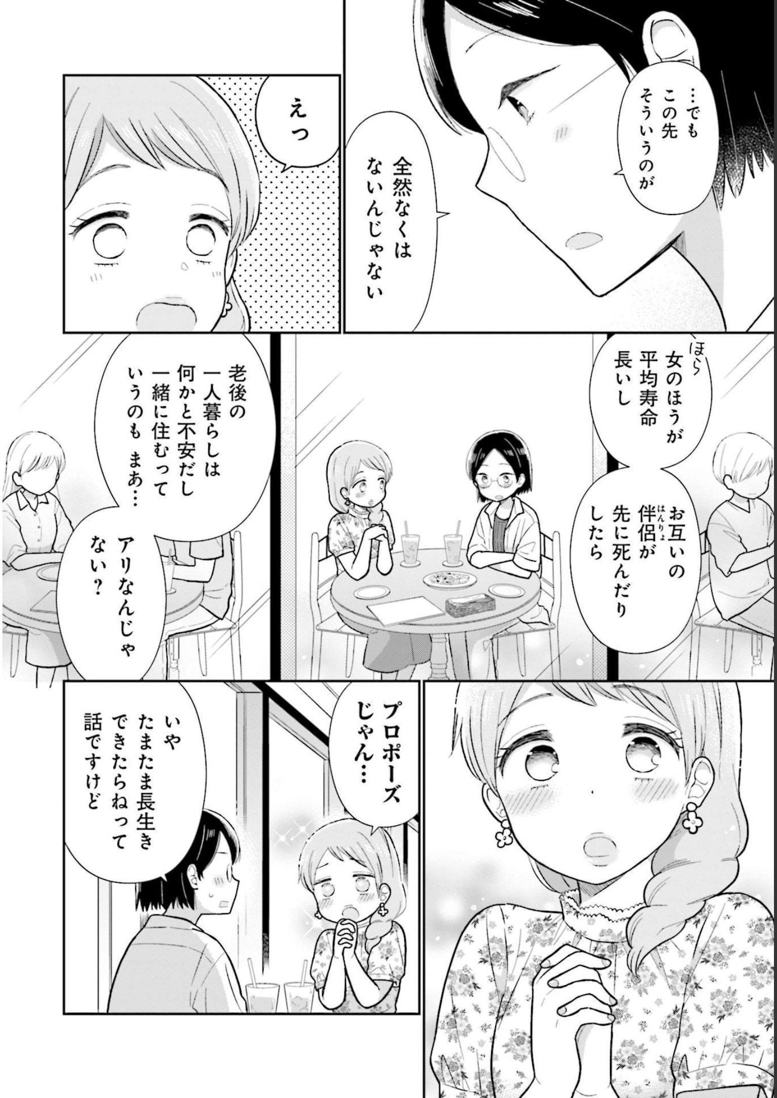 瓜を破る - raw - 第26話 - https://jppp.jjkk.to/jppp/06021048/22xrj1cr5ft.jpg