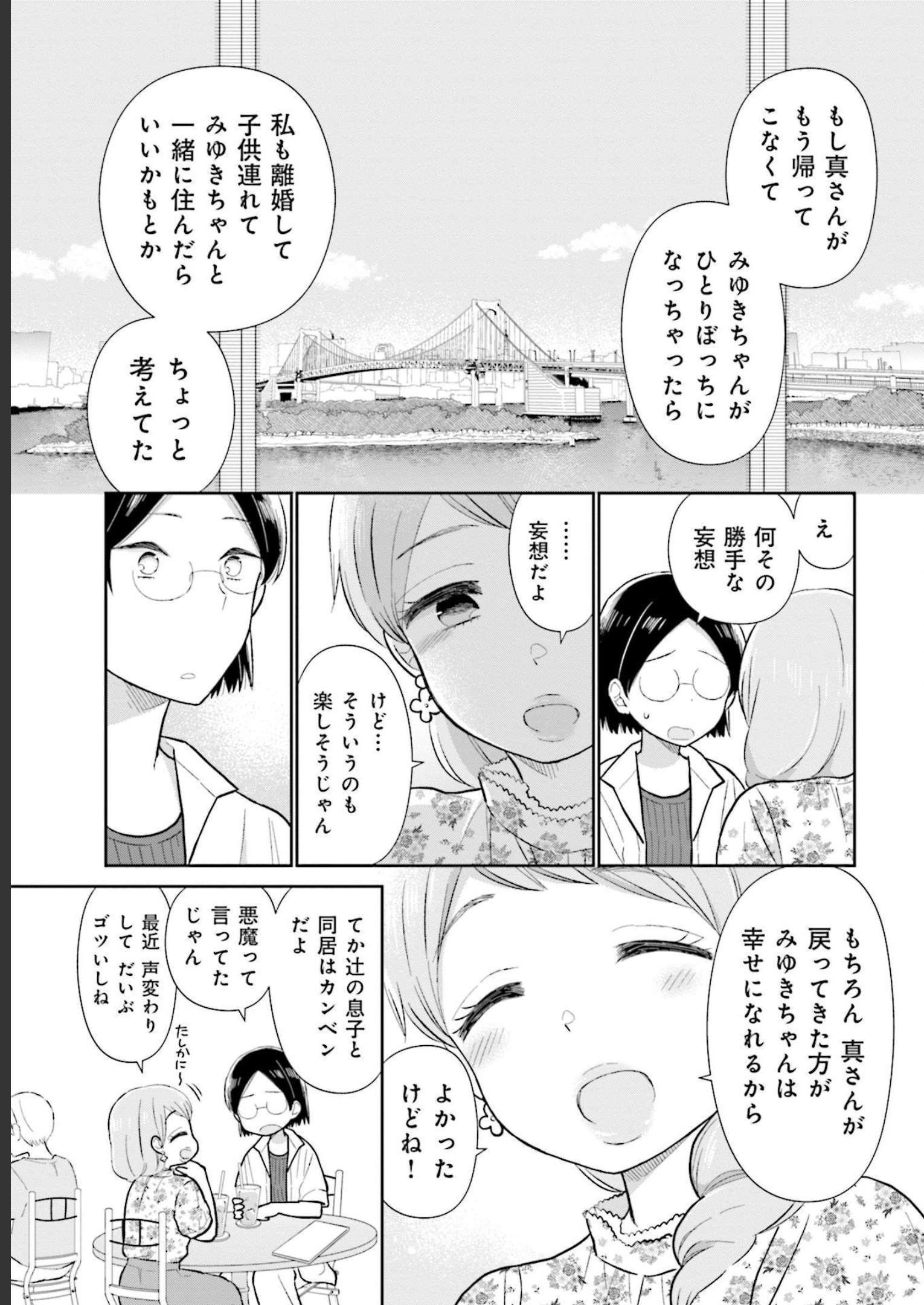 瓜を破る - raw - 第26話 - https://jppp.jjkk.to/jppp/06021048/40boslhequp.jpg
