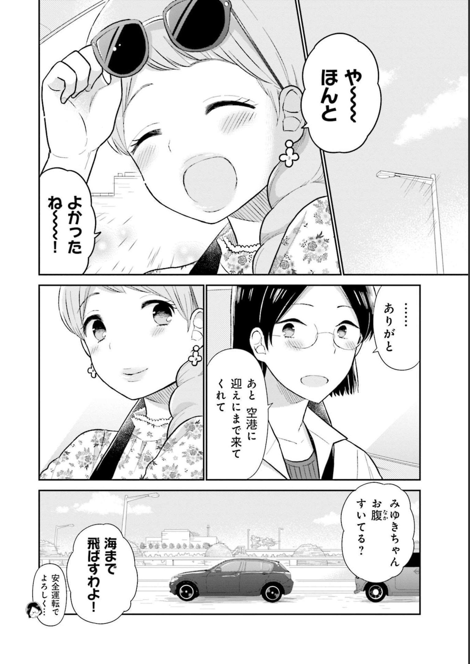 瓜を破る - raw - 第26話 - https://jppp.jjkk.to/jppp/06021048/4gl4dfp4sed.jpg