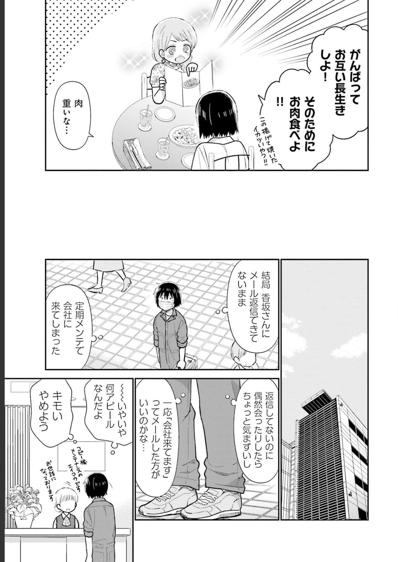 瓜を破る - raw - 第26話 - https://jppp.jjkk.to/jppp/06021048/cnmjrhhecpf.jpg