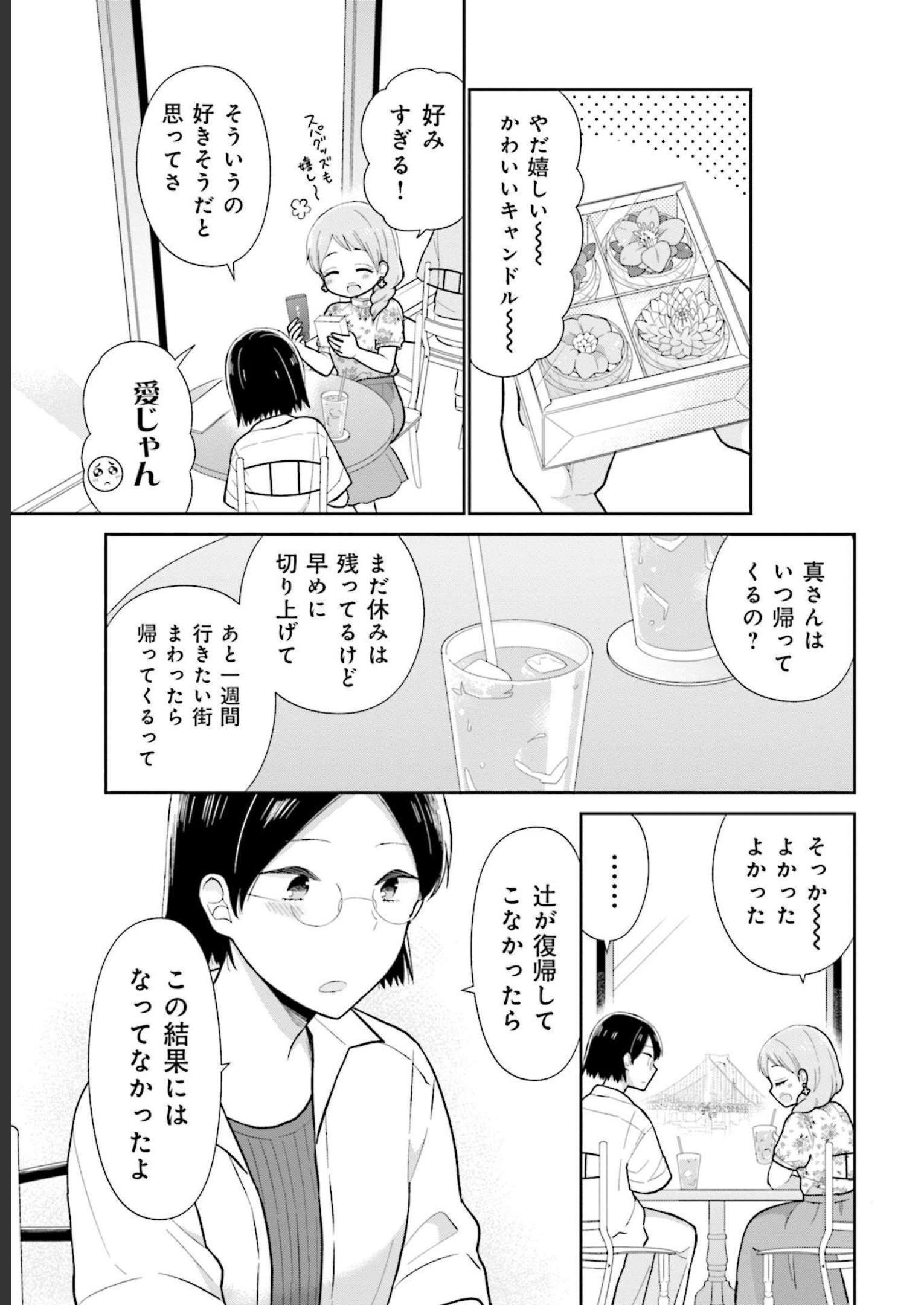 瓜を破る - raw - 第26話 - https://jppp.jjkk.to/jppp/06021048/eezs1pgwnjo.jpg