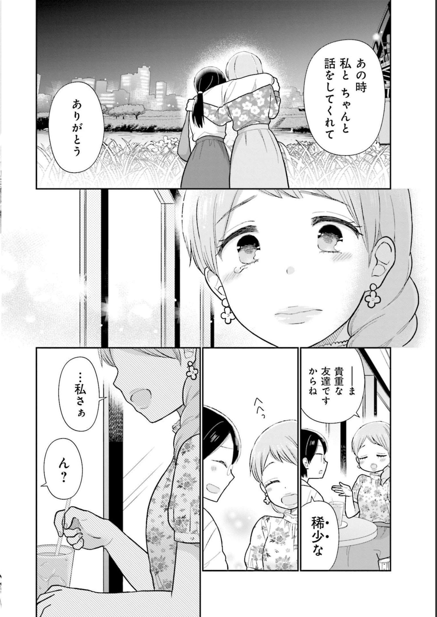 瓜を破る - raw - 第26話 - https://jppp.jjkk.to/jppp/06021048/jff3iqyqmlg.jpg