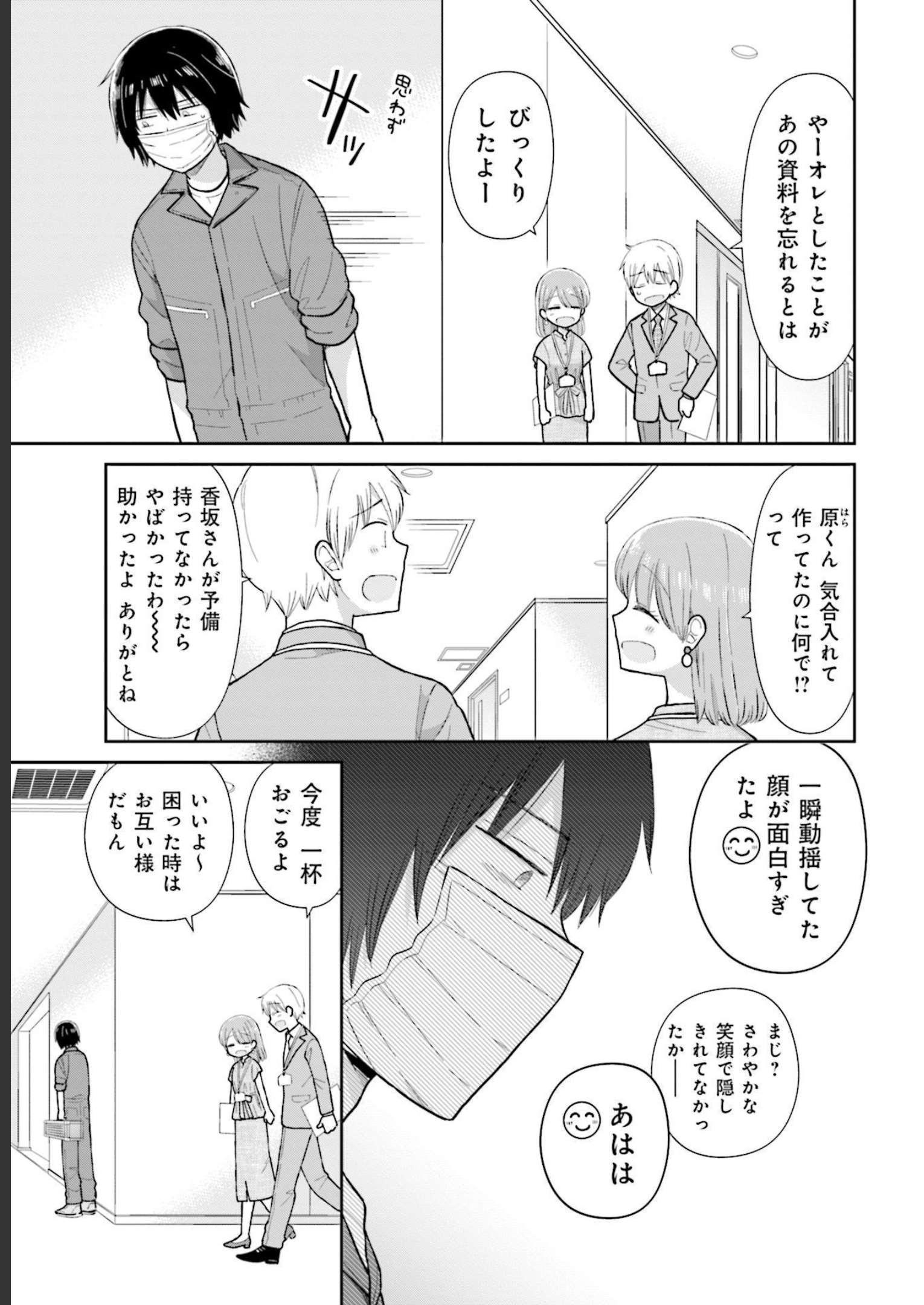 瓜を破る - raw - 第26話 - https://jppp.jjkk.to/jppp/06021048/juz1ooi3lzw.jpg