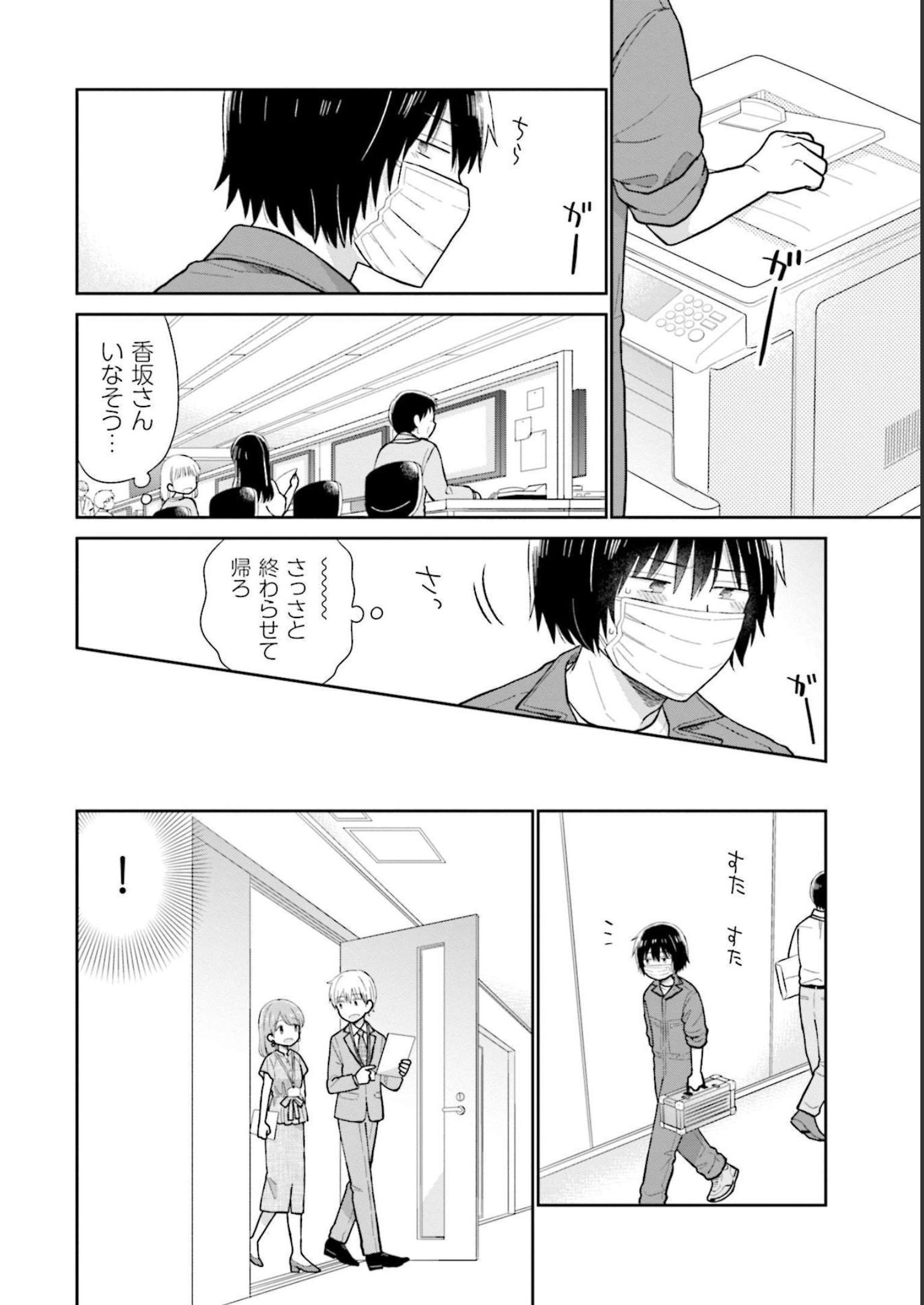 瓜を破る - raw - 第26話 - https://jppp.jjkk.to/jppp/06021048/p2sbwwh13vp.jpg
