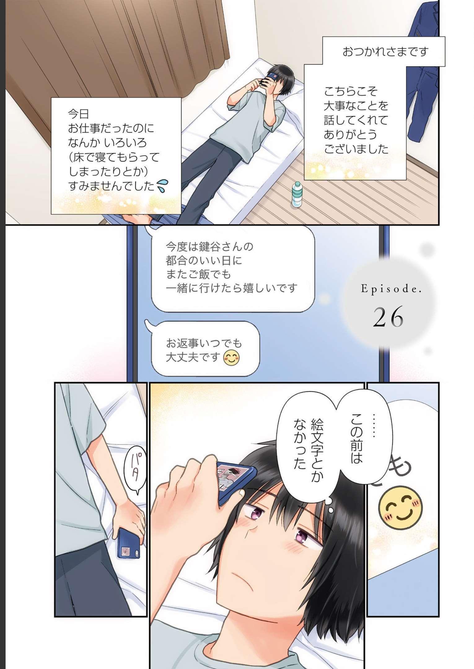 瓜を破る - raw - 第26話 - https://jppp.jjkk.to/jppp/06021048/qpivj2paail.jpg