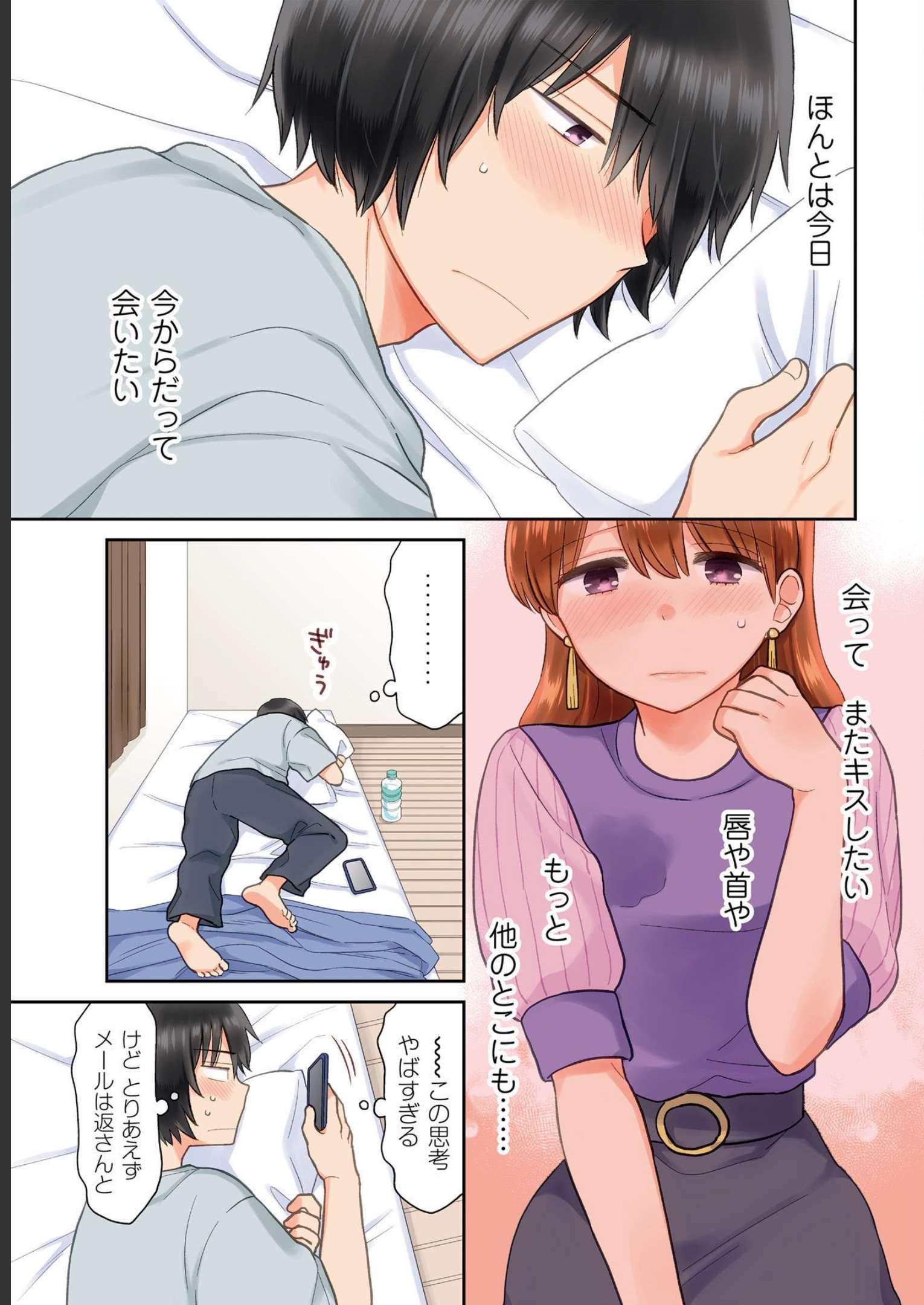 瓜を破る - raw - 第26話 - https://jppp.jjkk.to/jppp/06021048/qtmapvxuumb.jpg