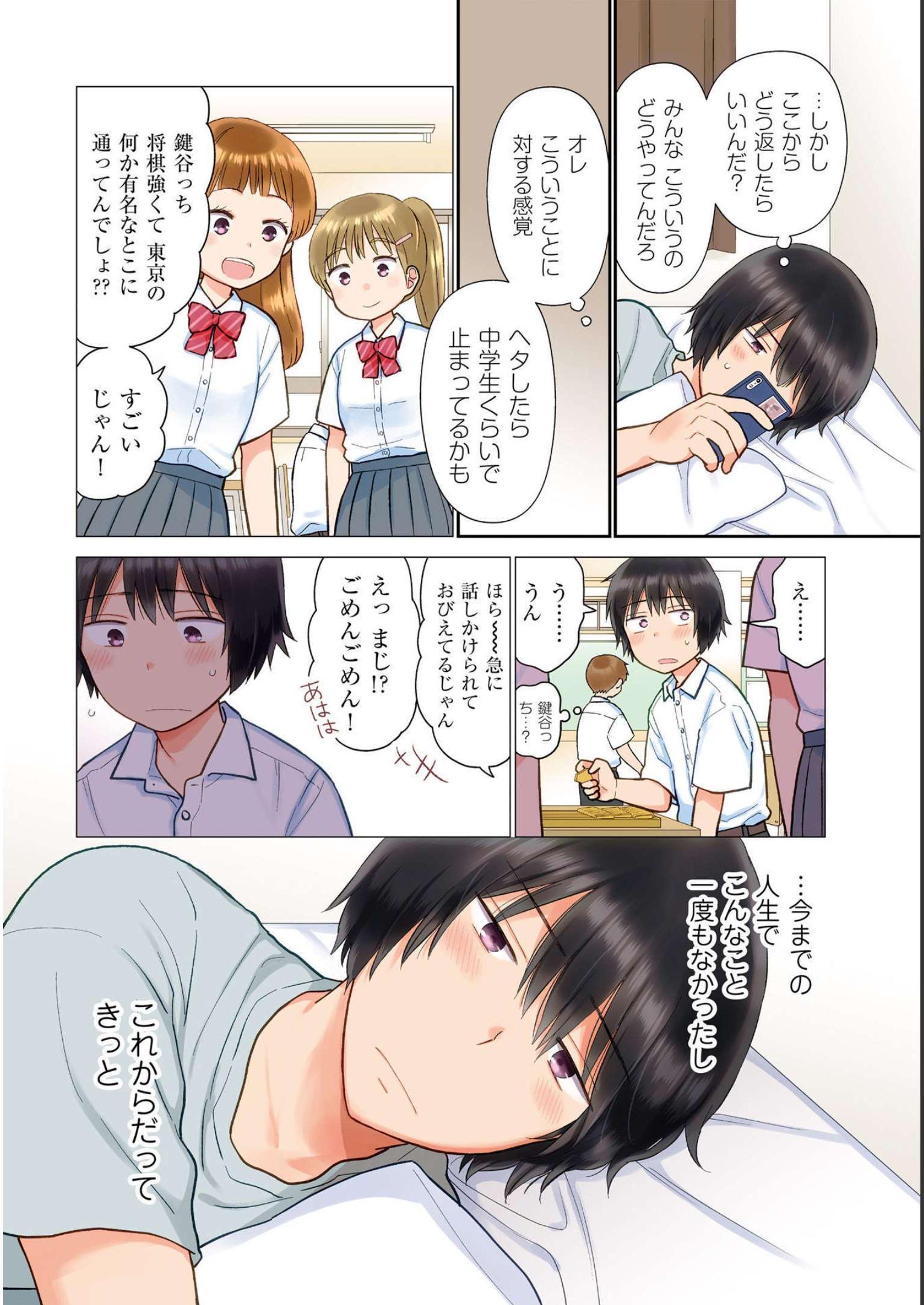 瓜を破る - raw - 第26話 - https://jppp.jjkk.to/jppp/06021048/v4m4pflyoce.jpg